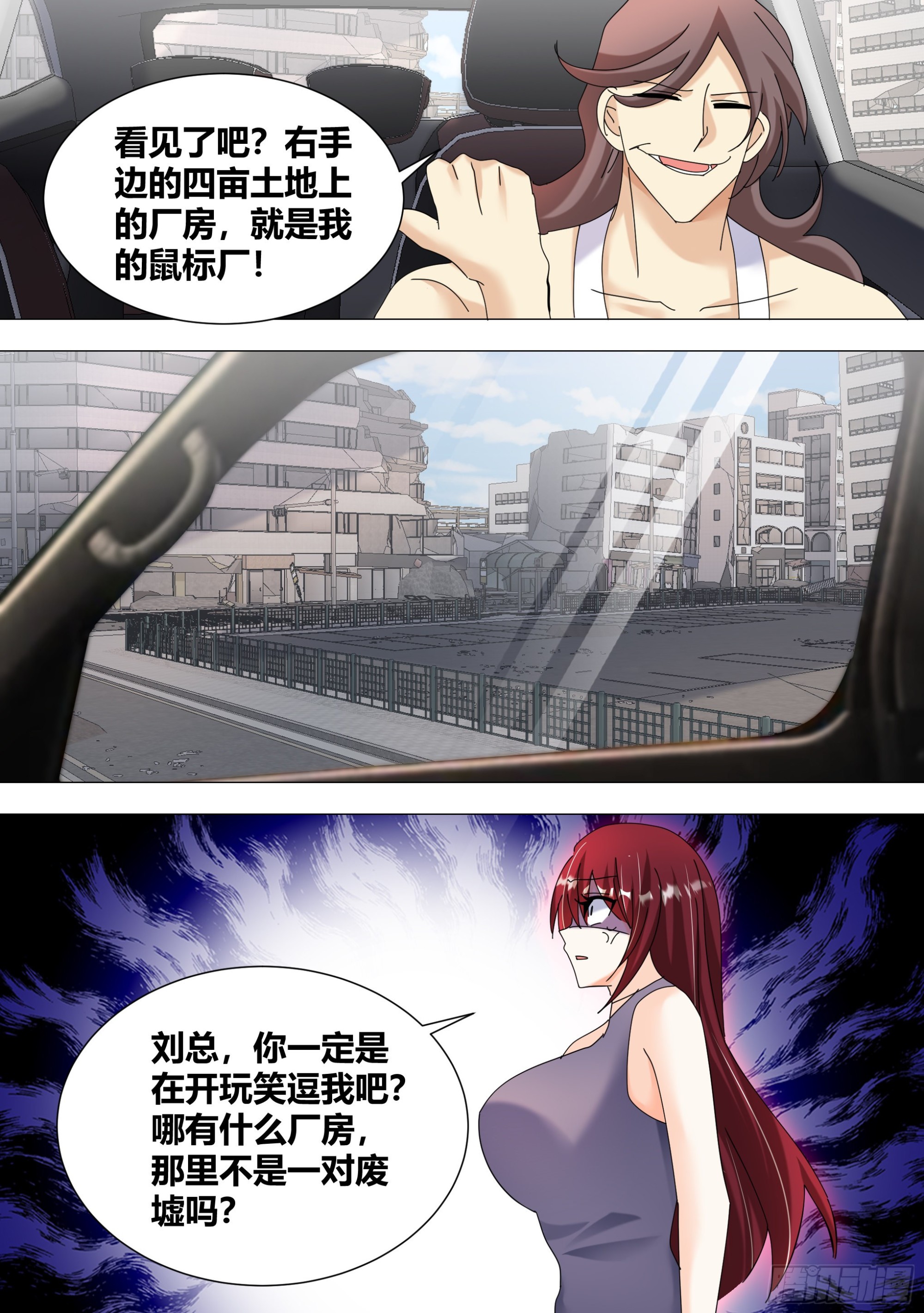 328-收工！11