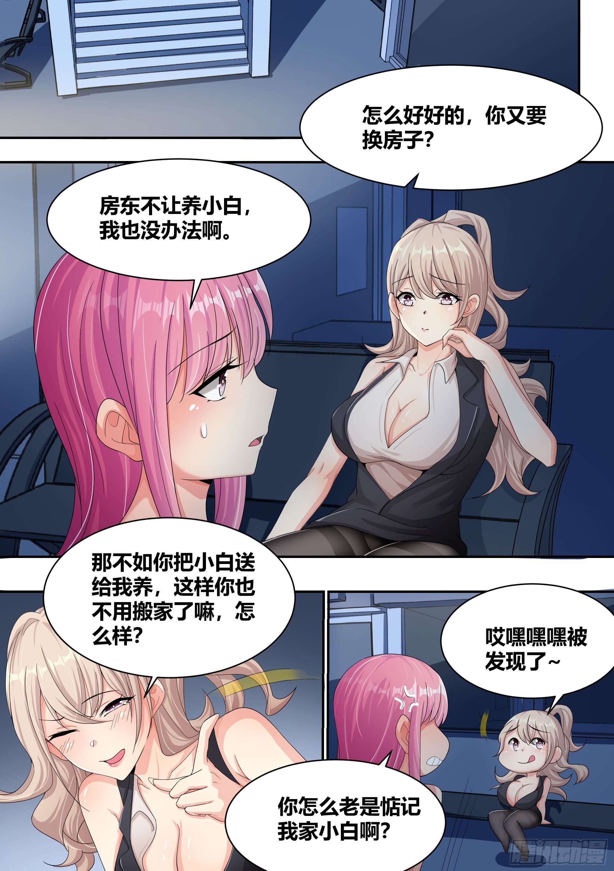 7- 我也想直播“开车”嘛!4