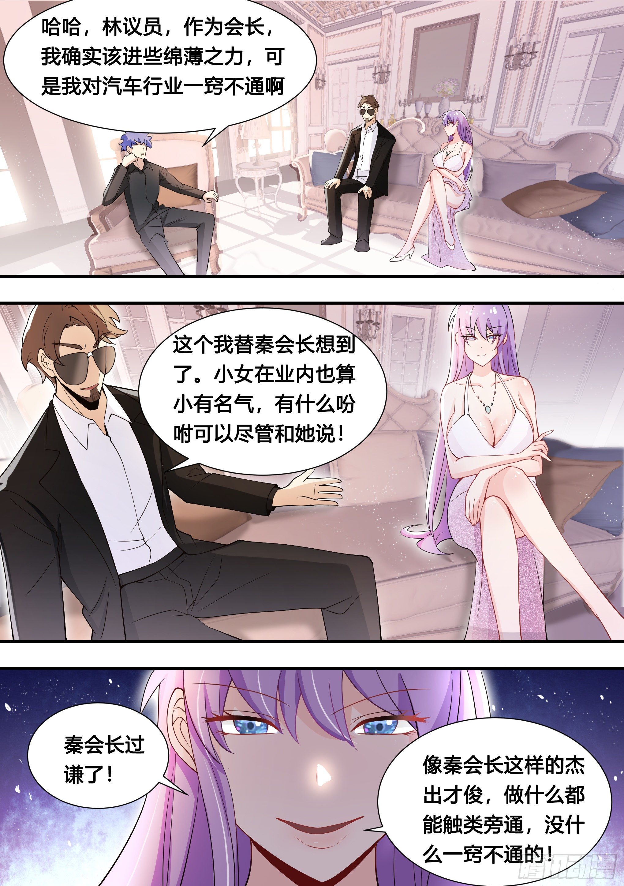 113-收购长河？3