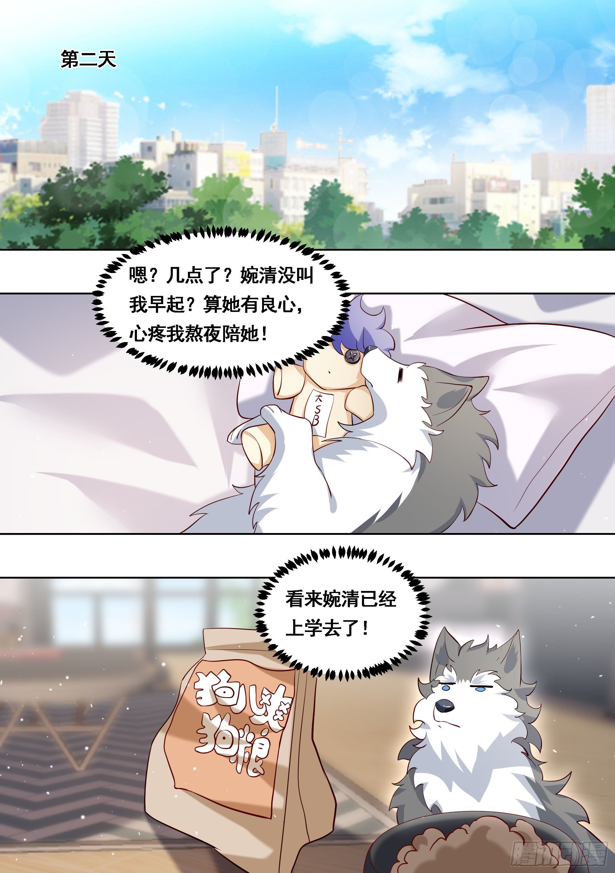 169-拯救雯雯9