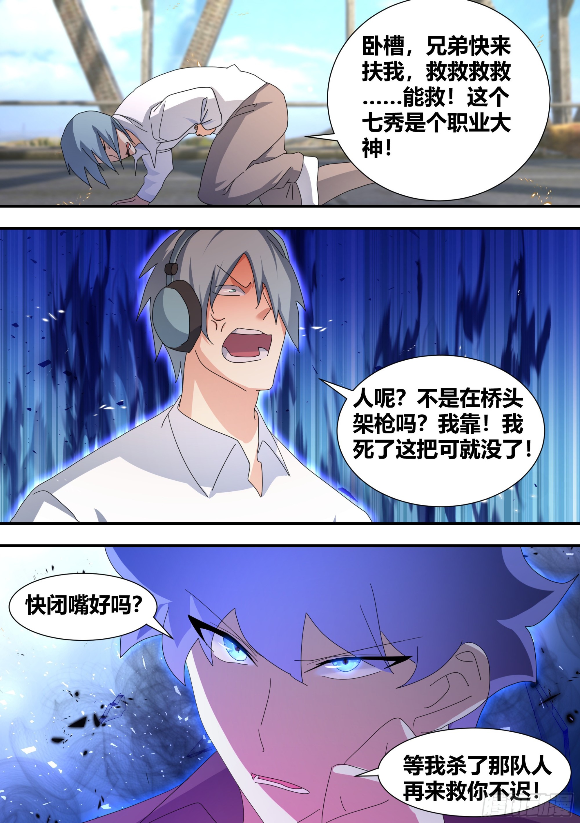 301-职业选手4