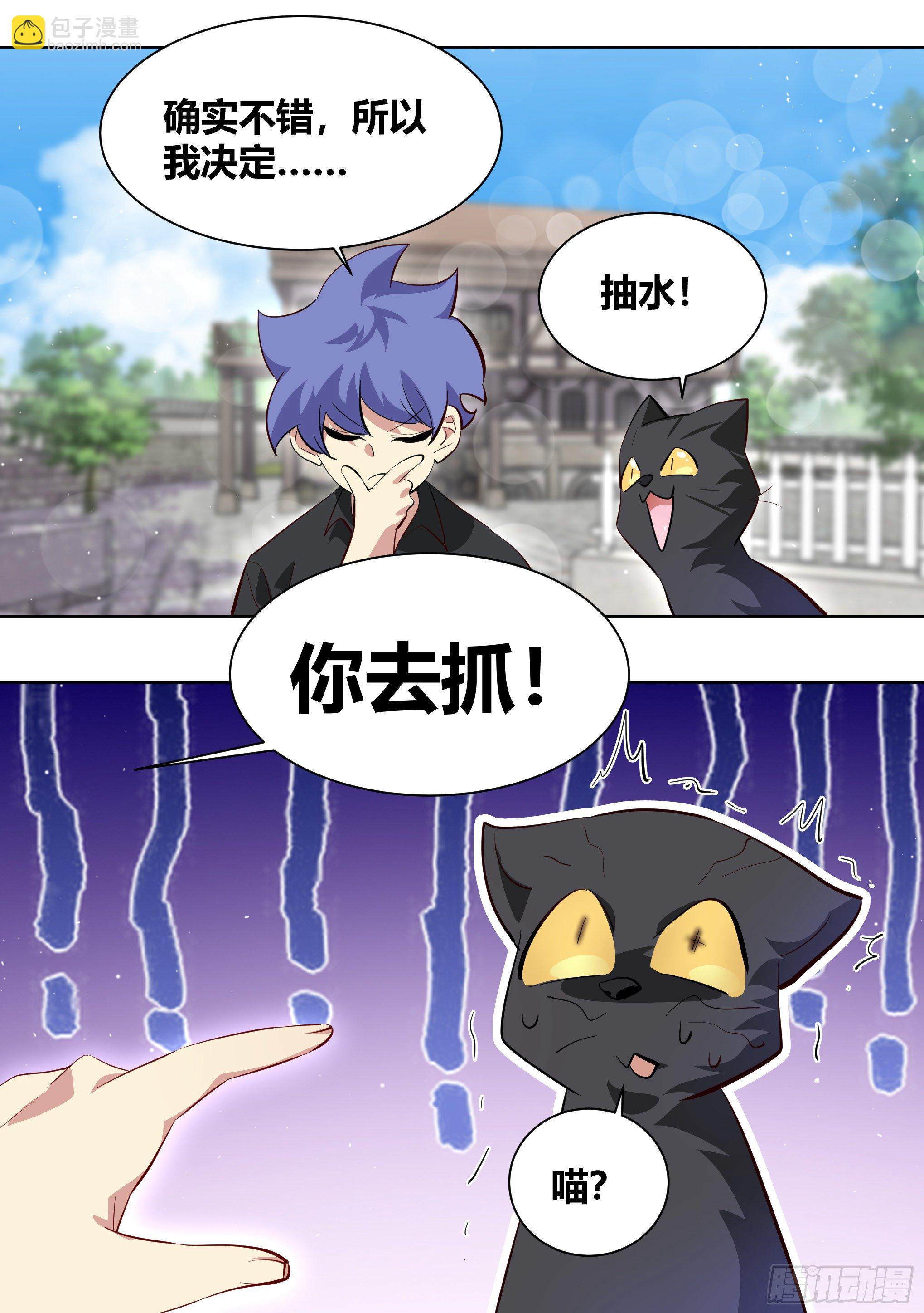 201-猫下水5