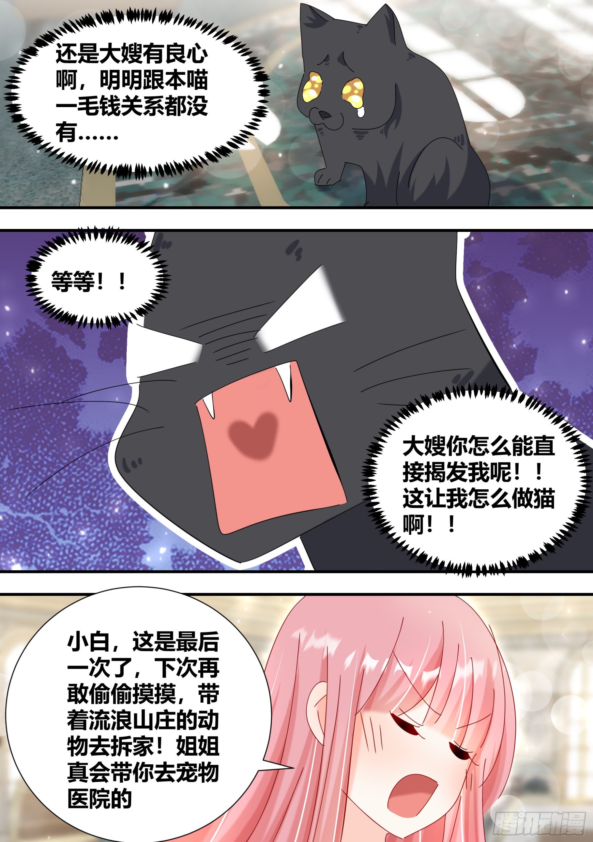 331-那就摆脱你了3