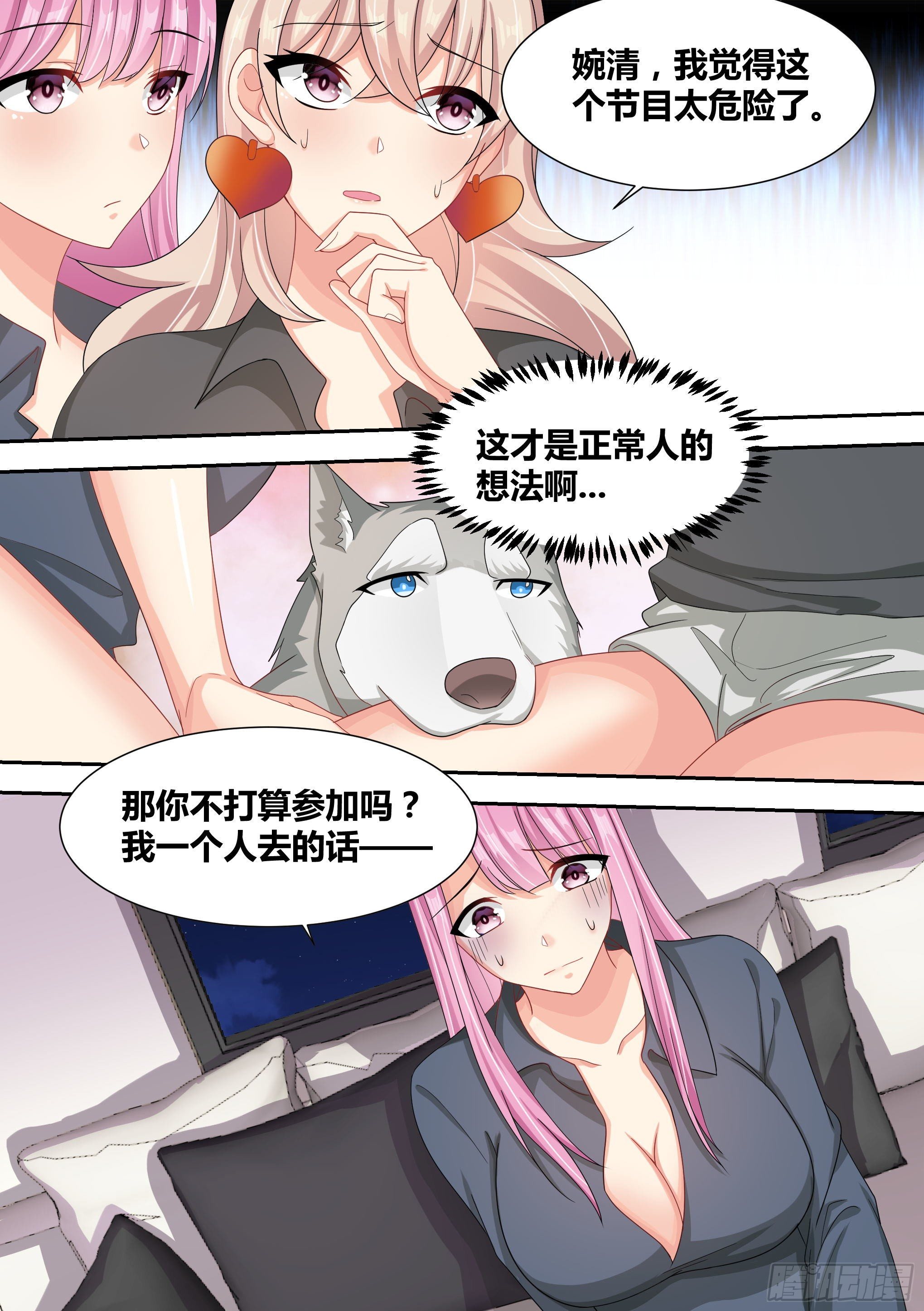 15-狗皇进化7