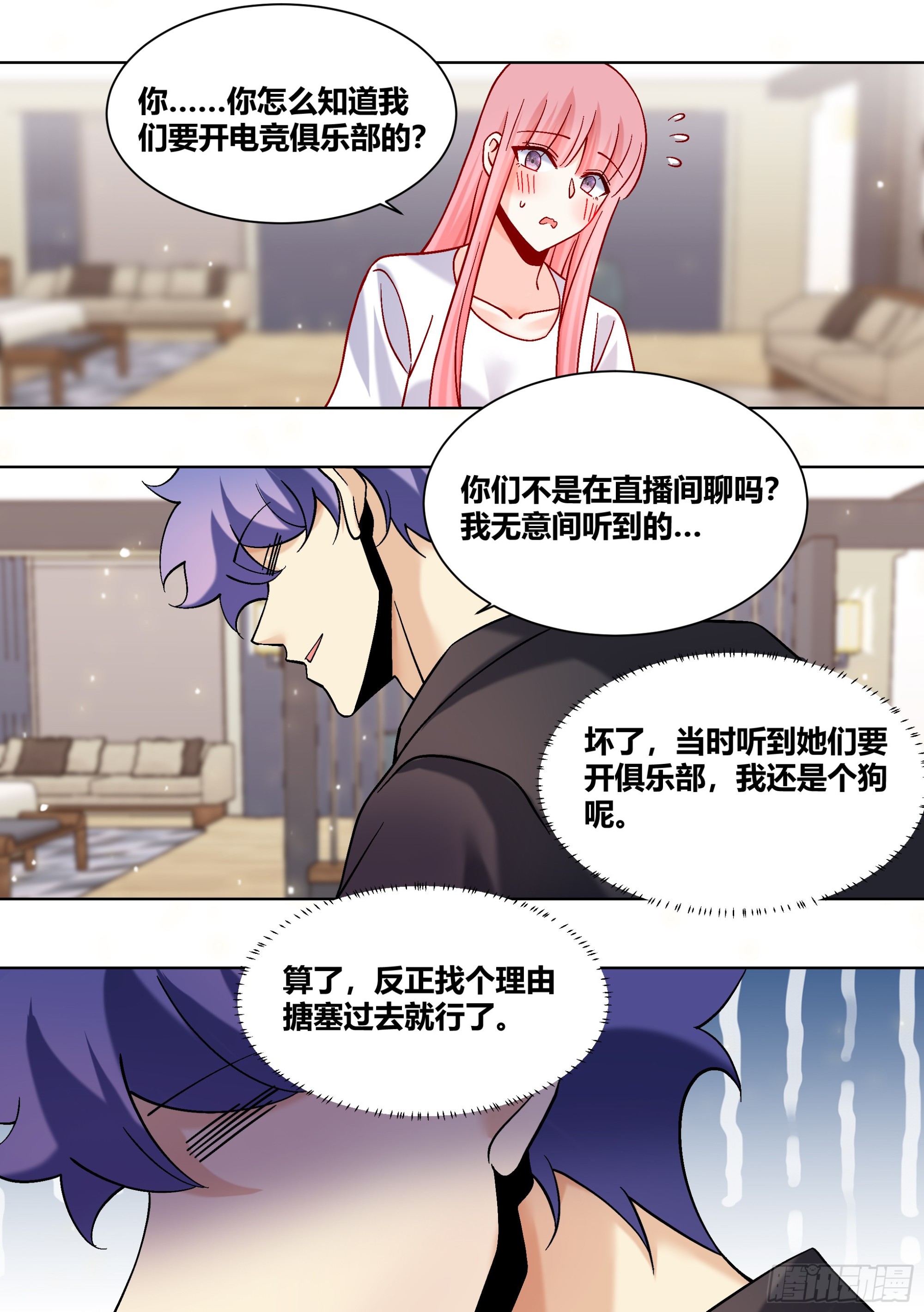 438-所以，爱是会变得是吗？11