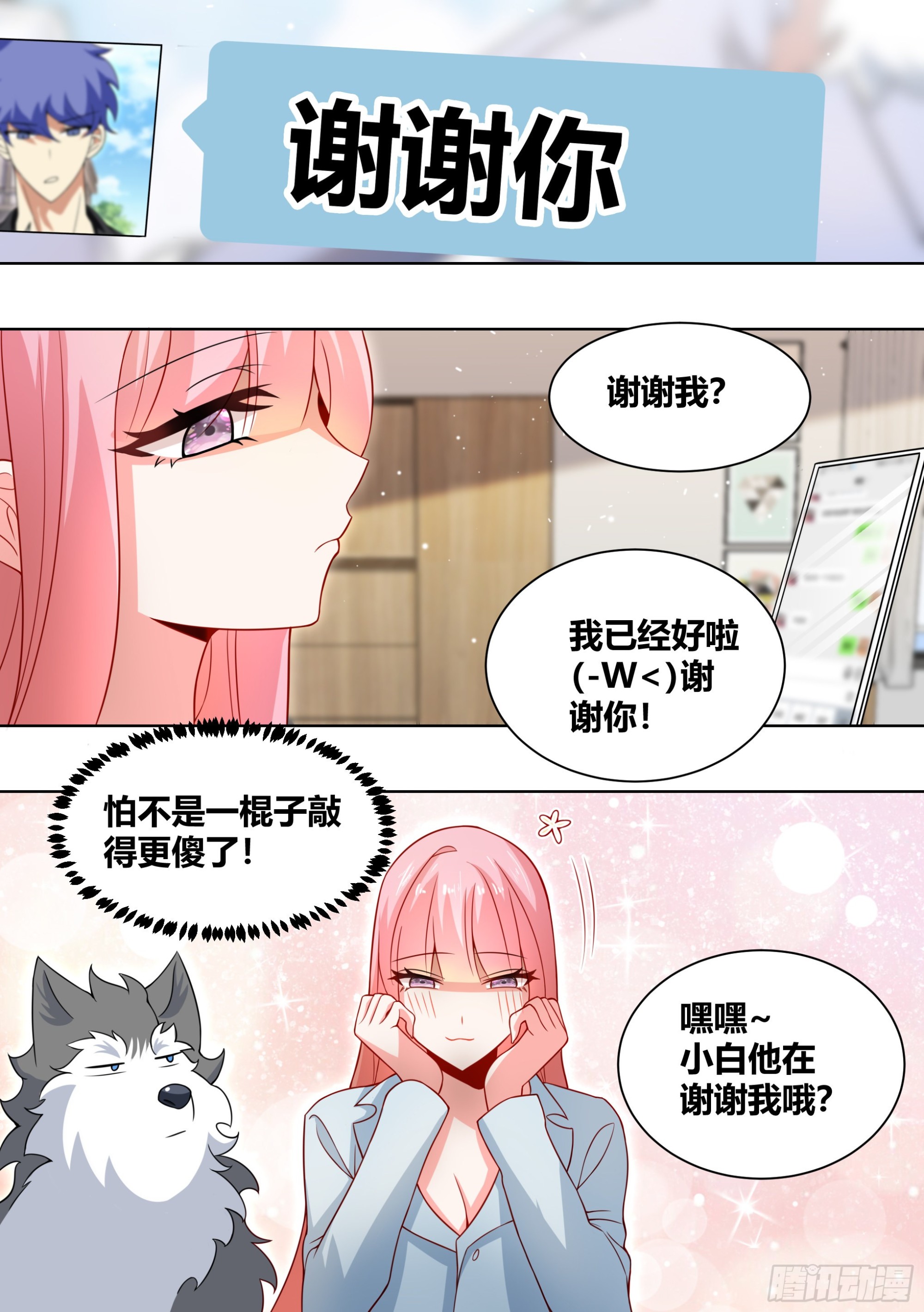 241-噩梦醒来4