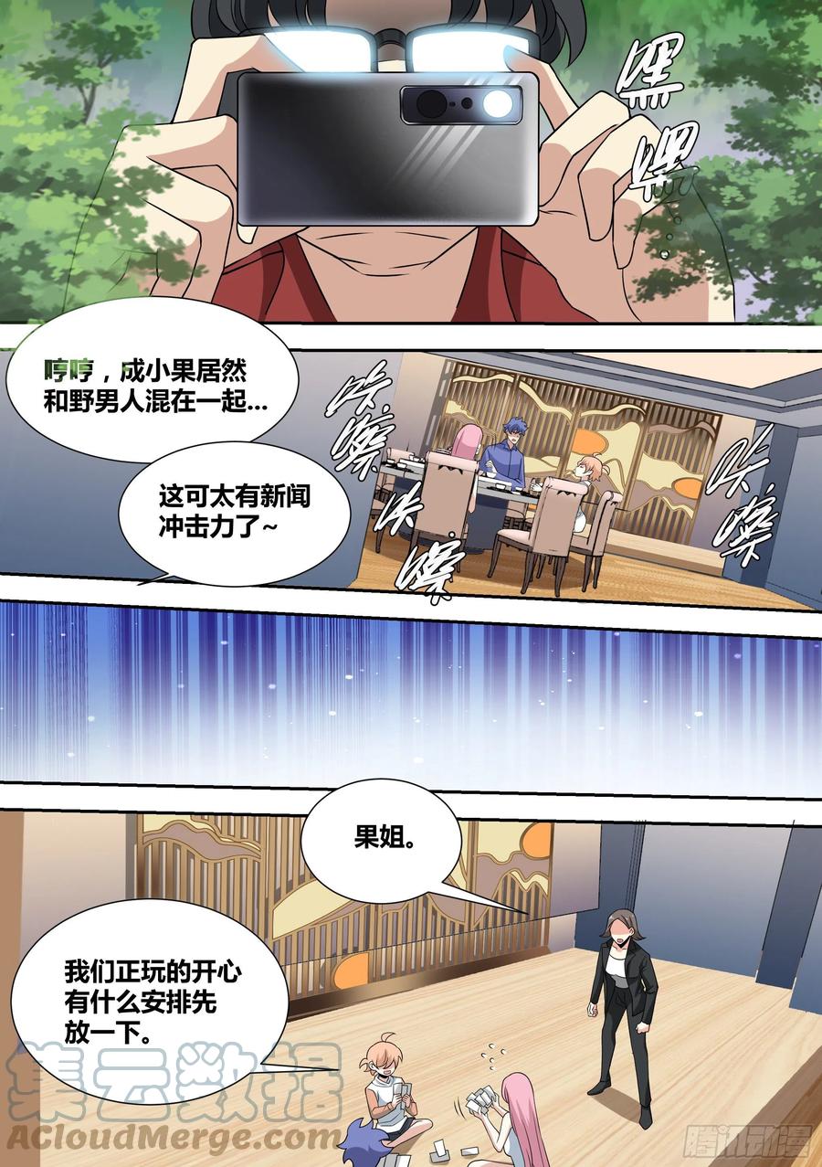 69-杨梦欣直播剃头？7