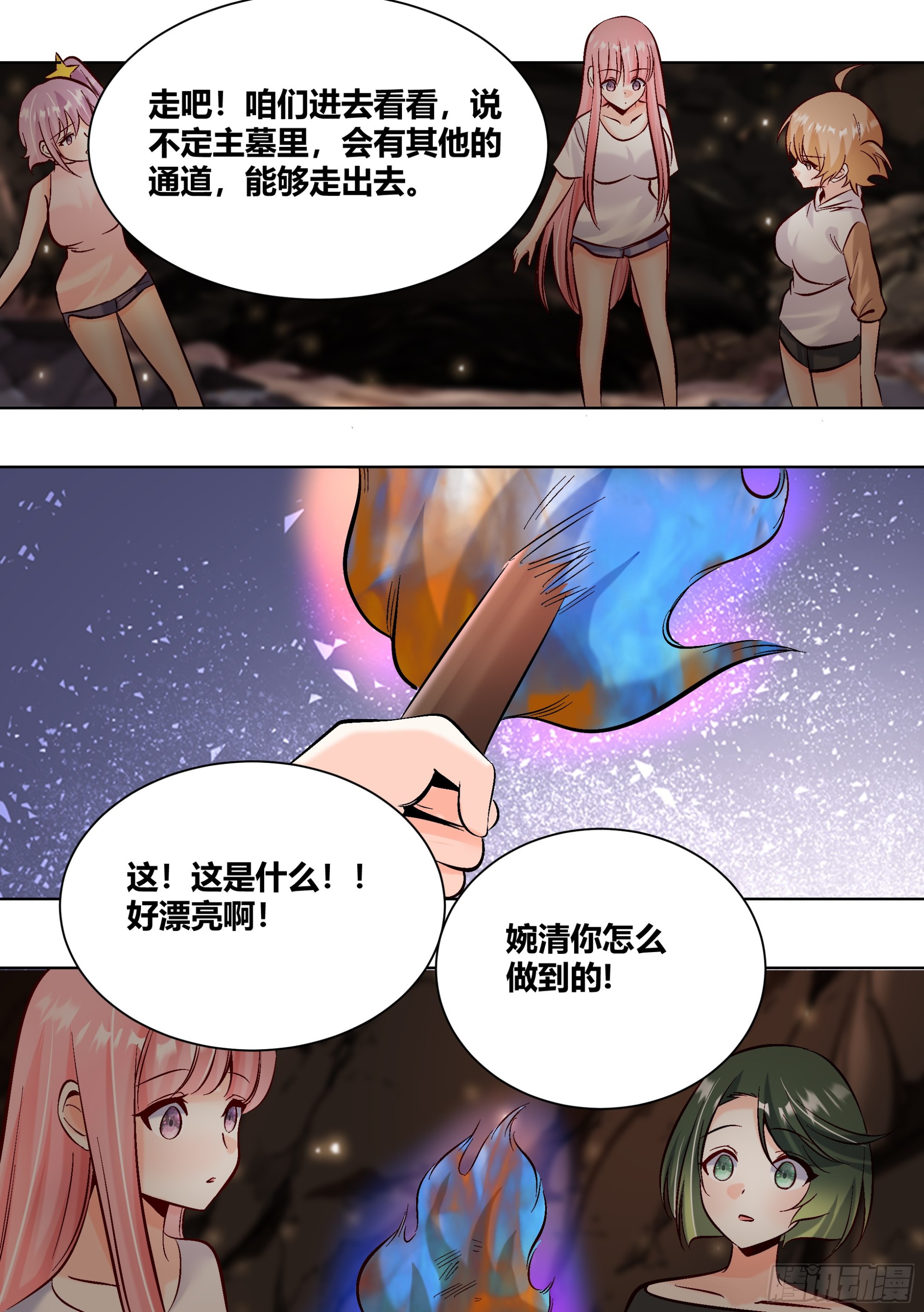 428-婉清你怎么做到的12