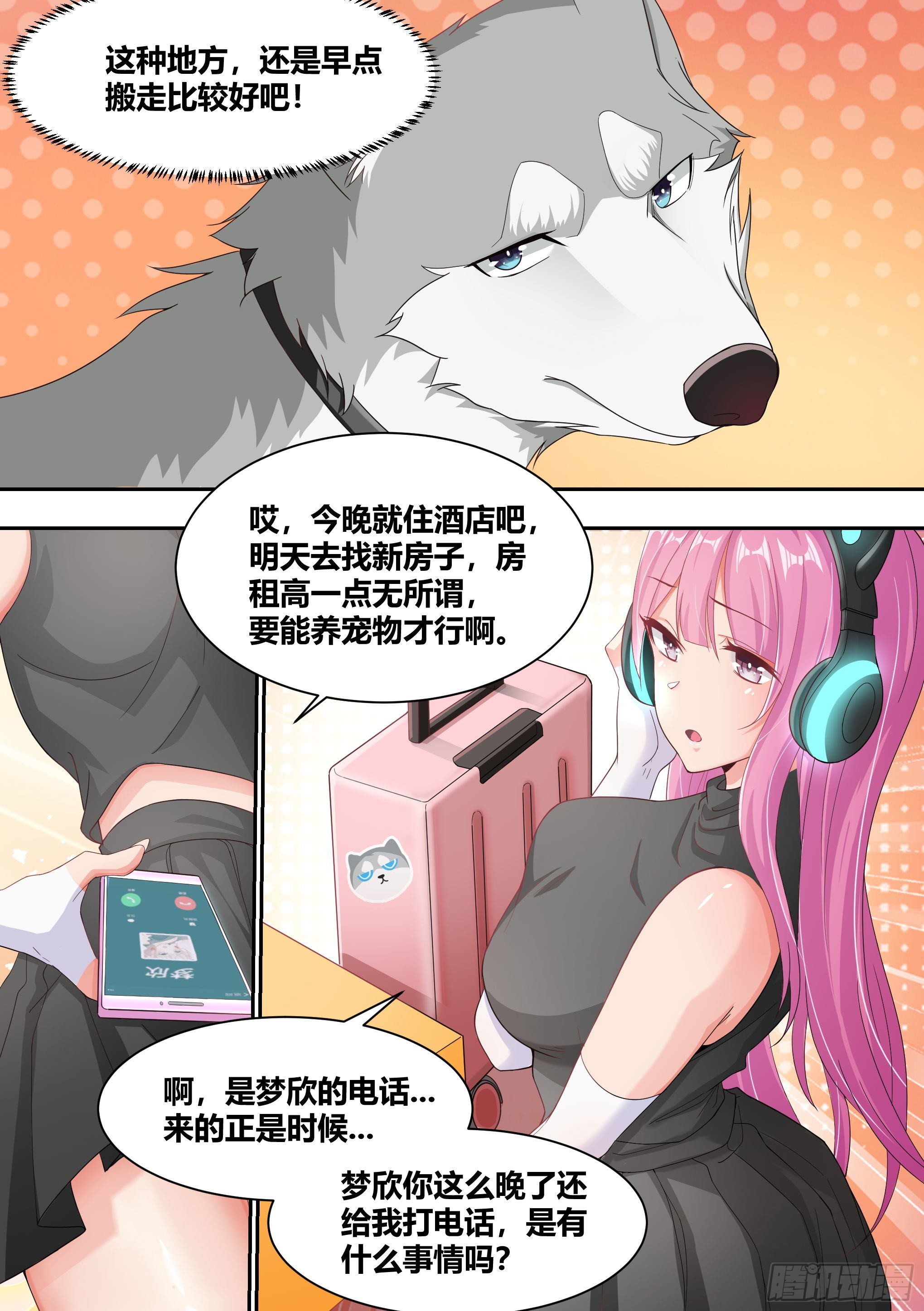 7- 我也想直播“开车”嘛!1