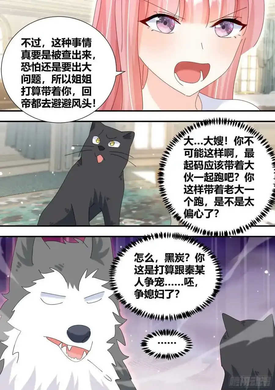 331-那就拜托你了5