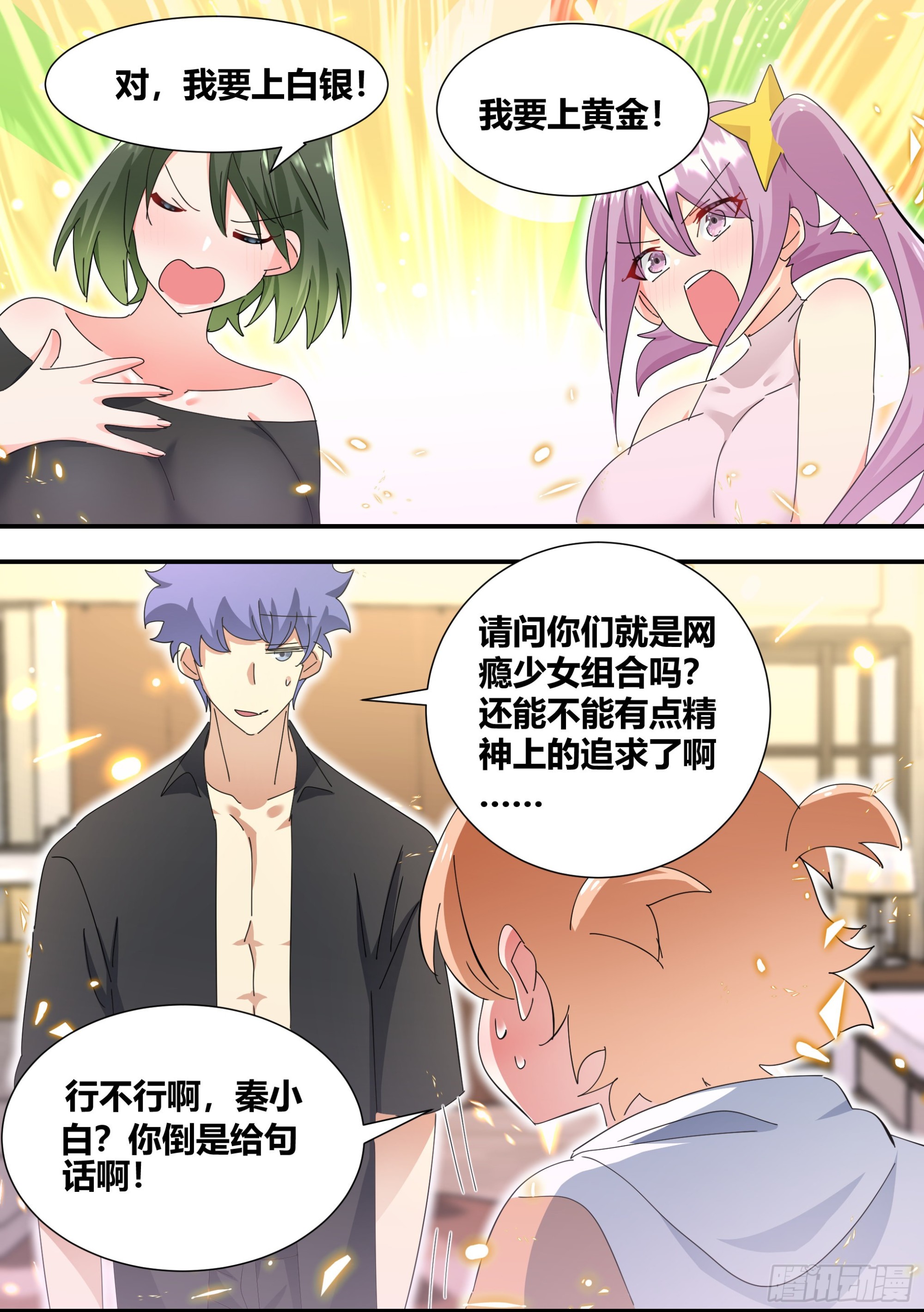 327-去拆家！3