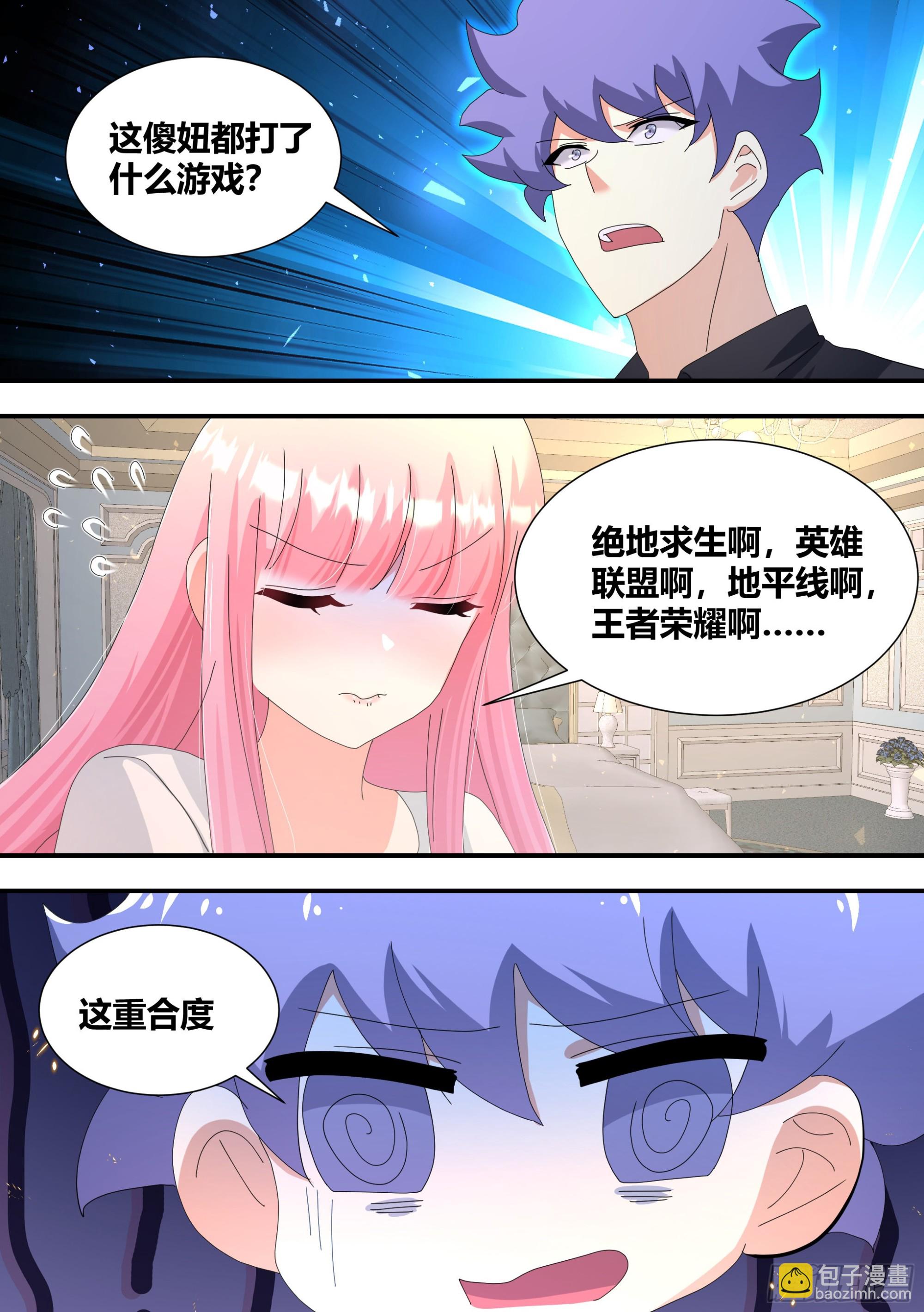 虐妹狂魔11