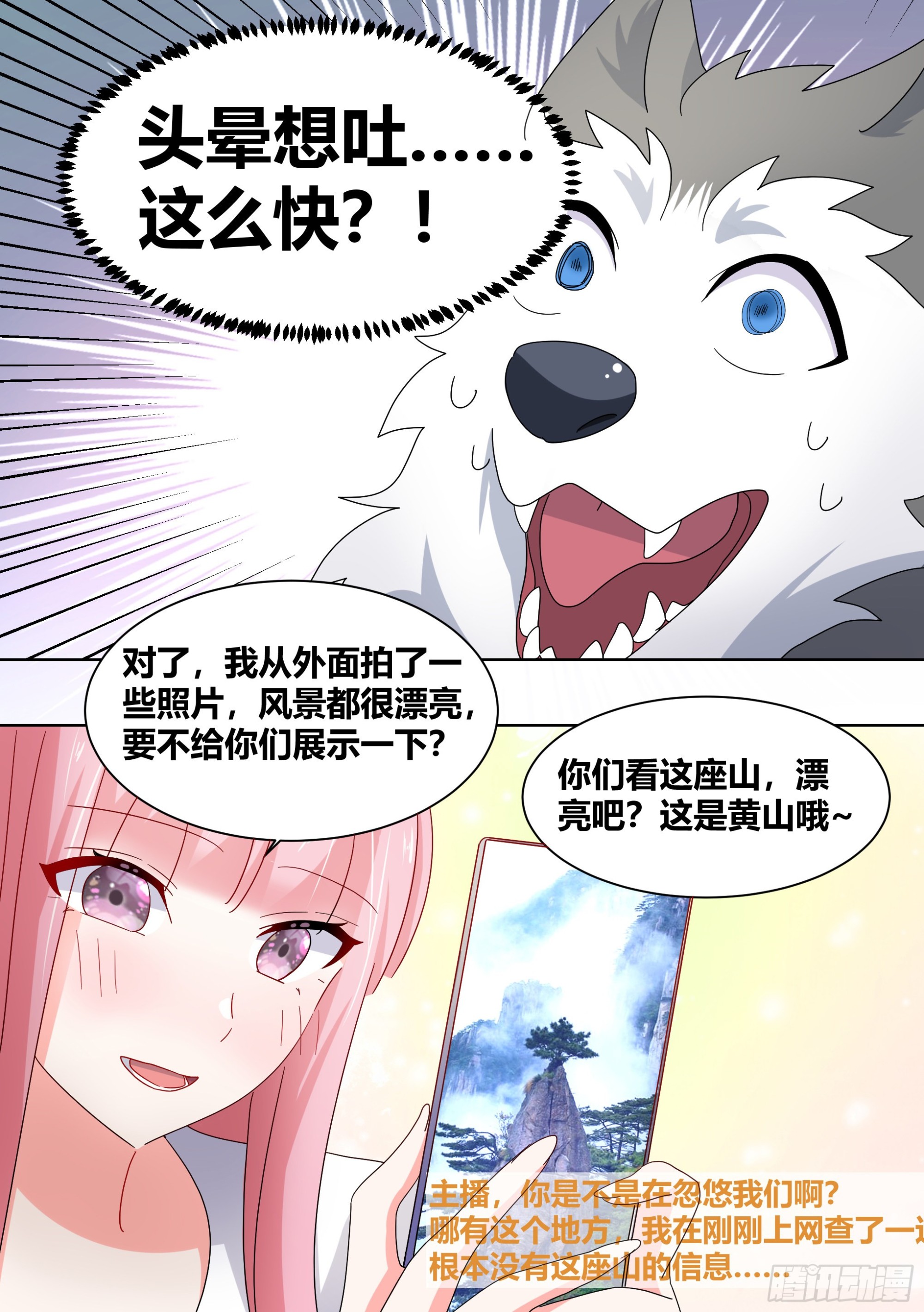 255-异界吗？10