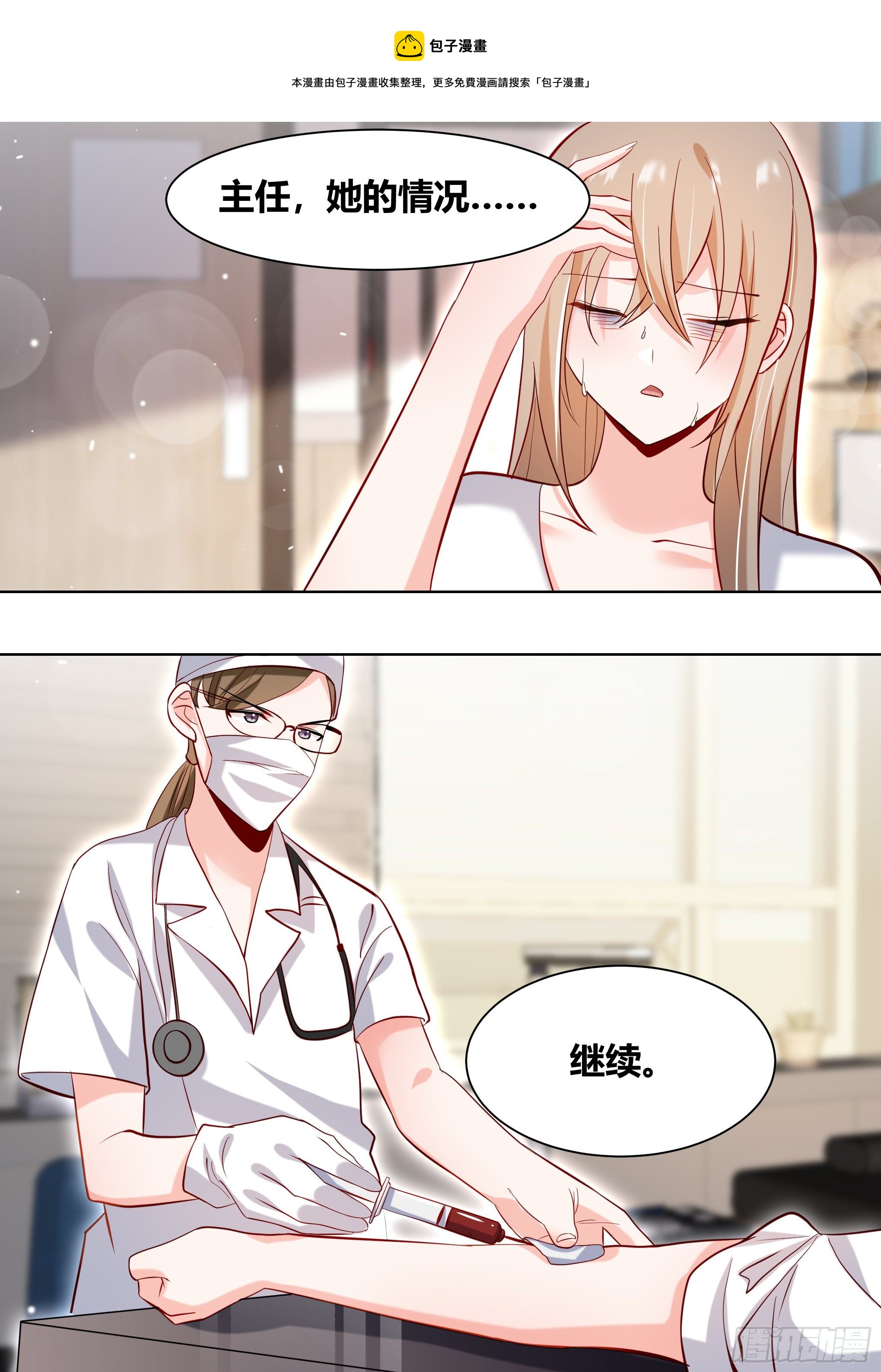 195-命途多舛的雯雯12