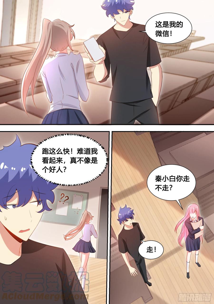 95-这门亲事我不同意！2
