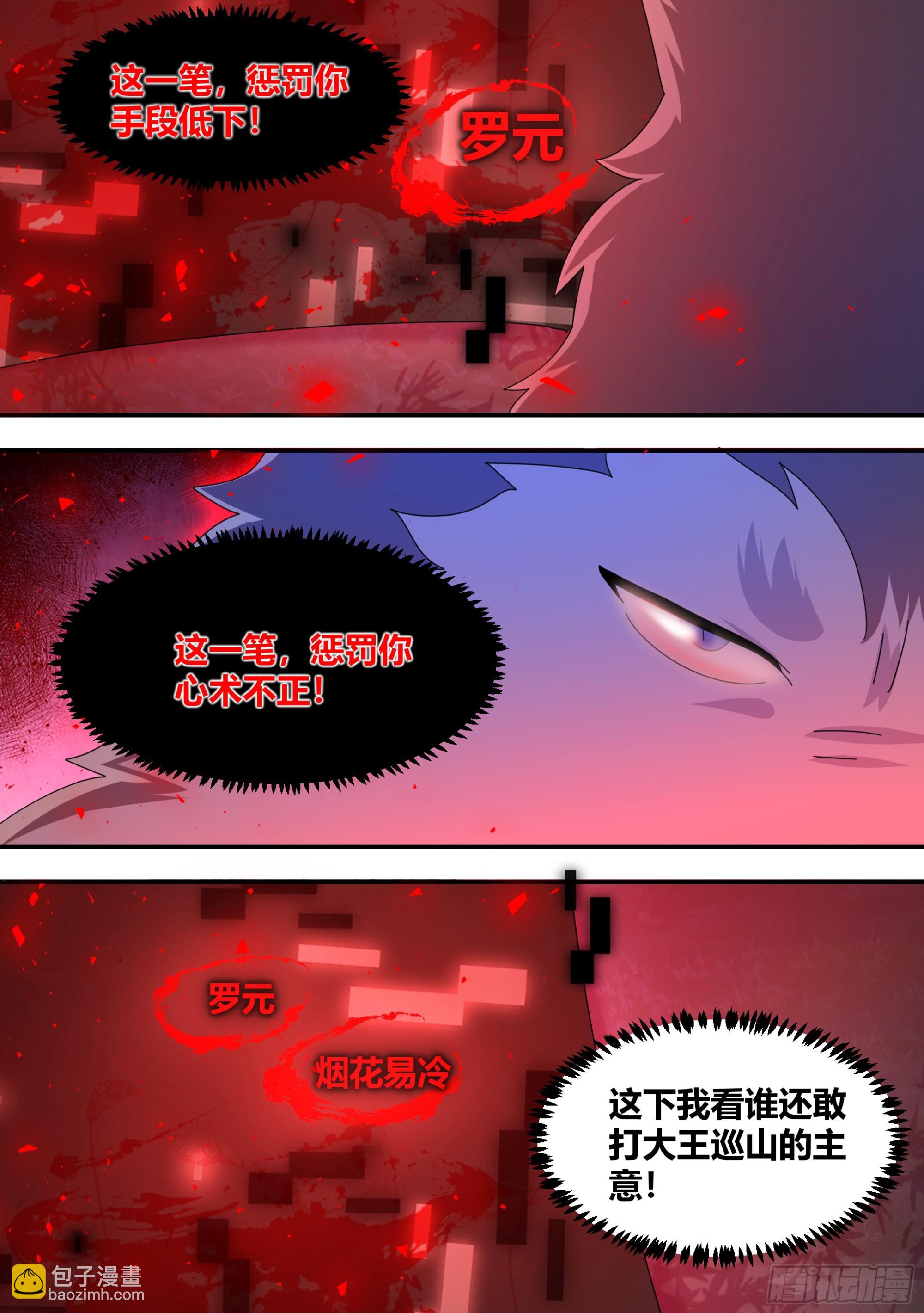 296-哈士奇的选择7