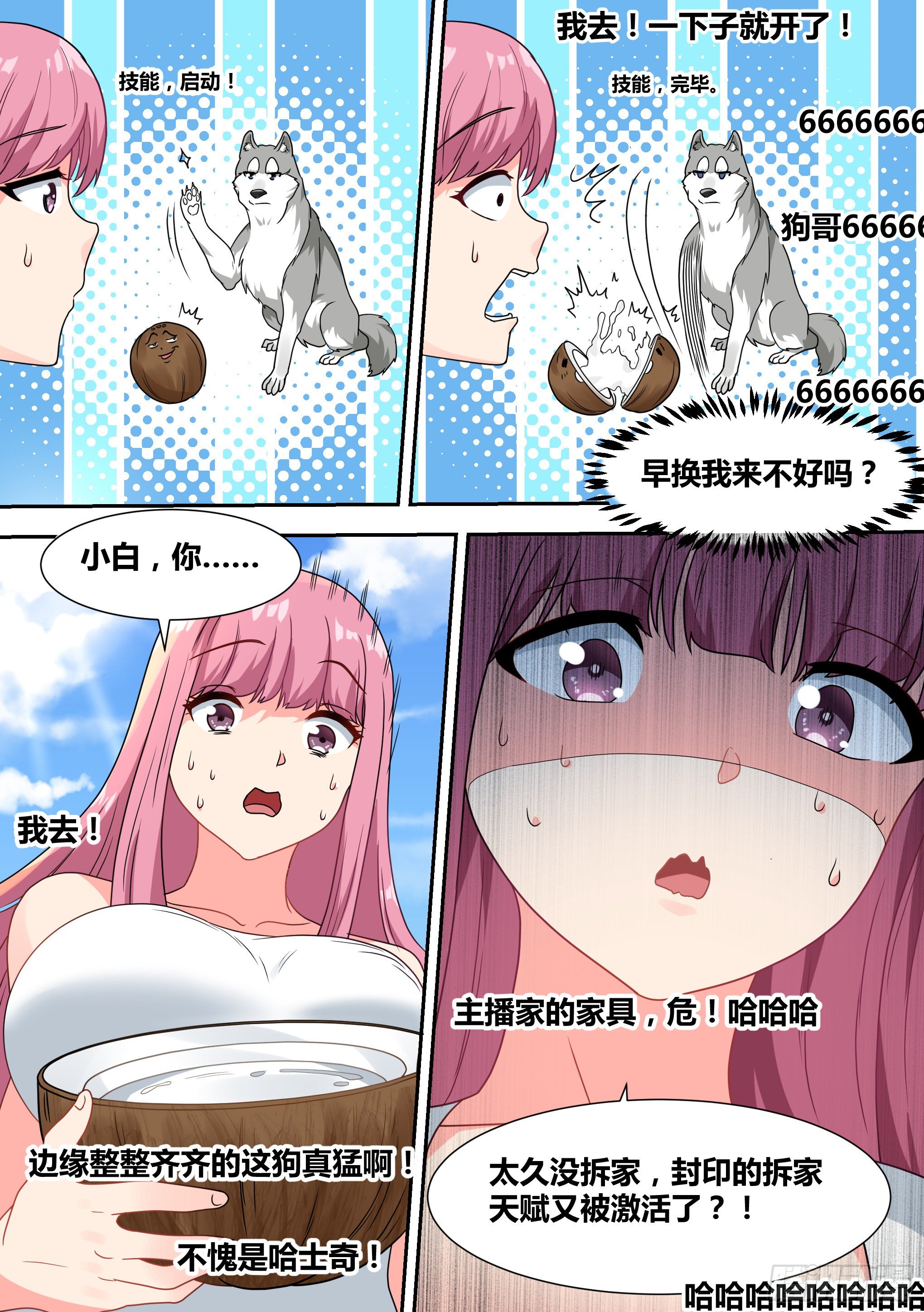 17-开始荒野生存！16