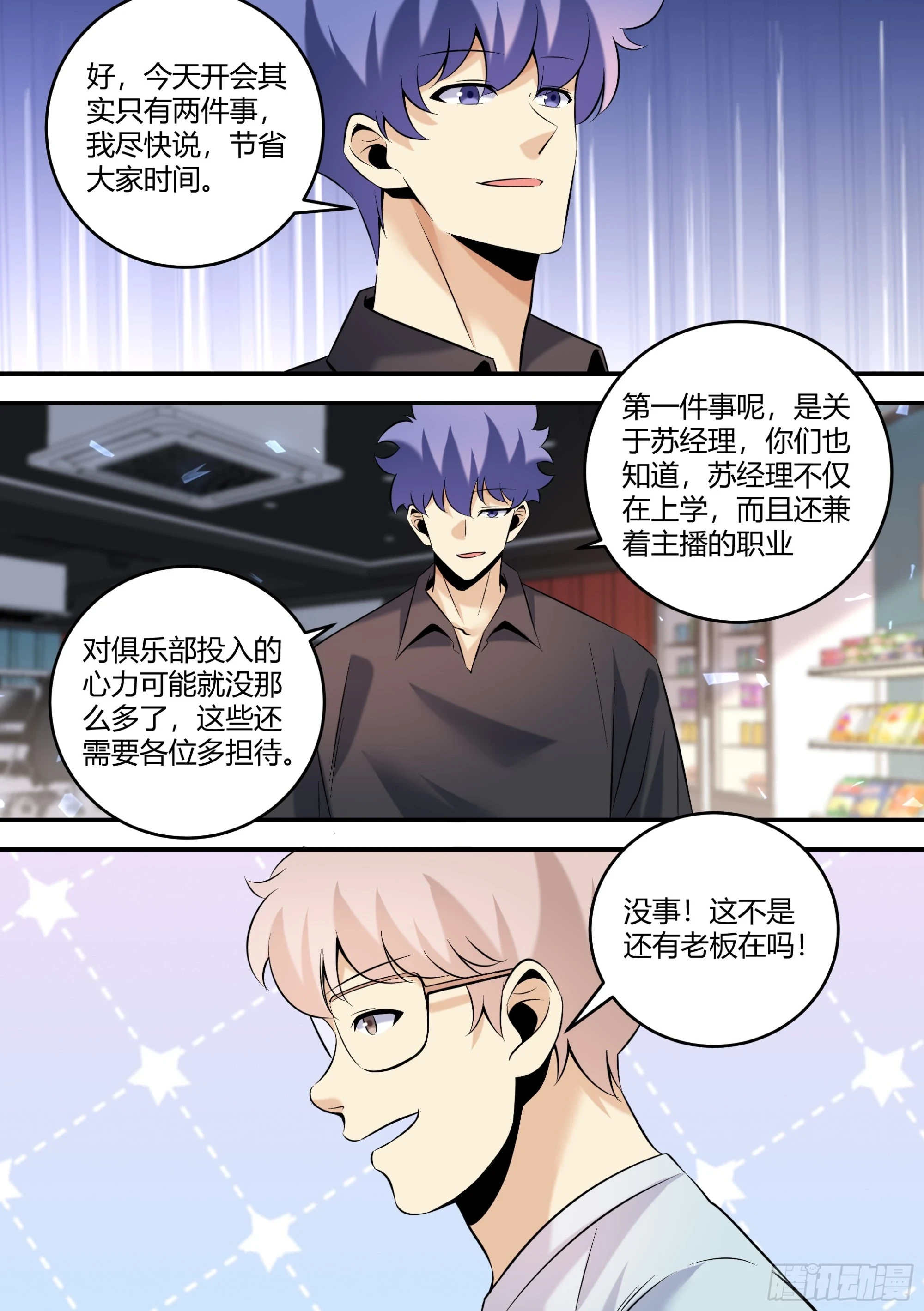 459-难道我不好看嘛？6