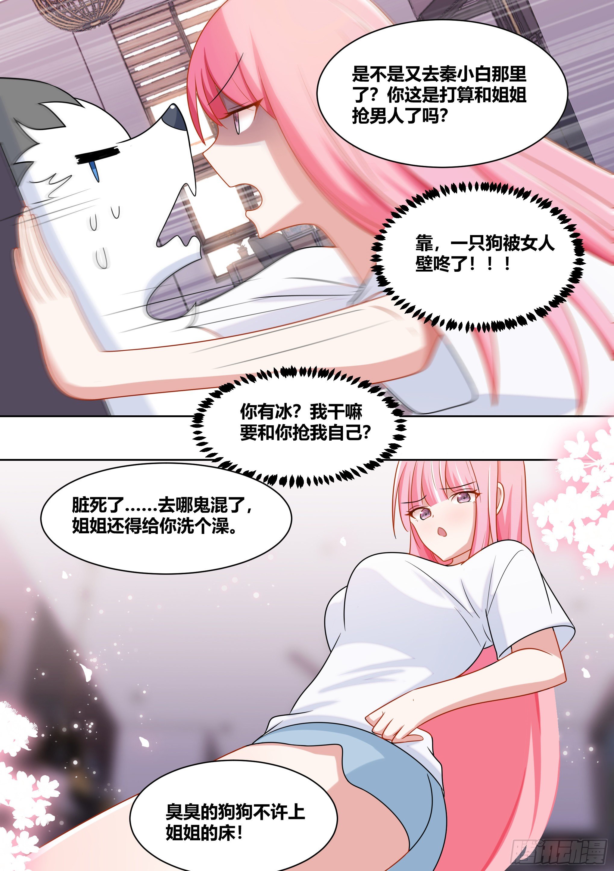 219-逃婚2