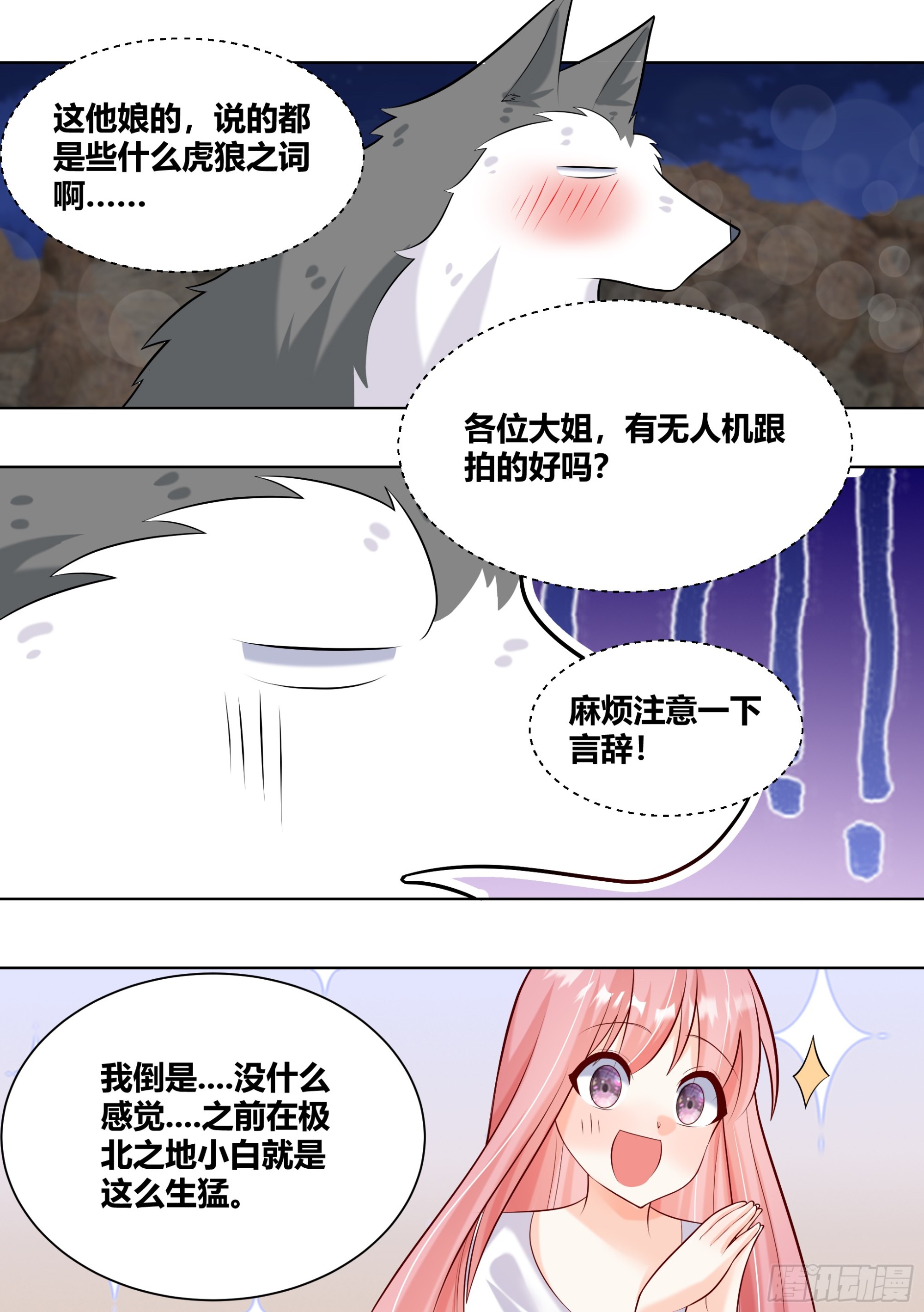 415-这是活脱脱的背叛好吗？10