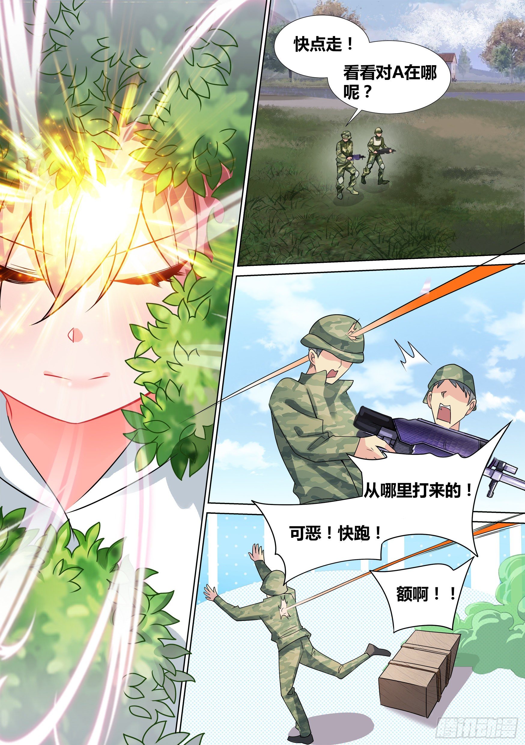38-月下三“兄贵”！6