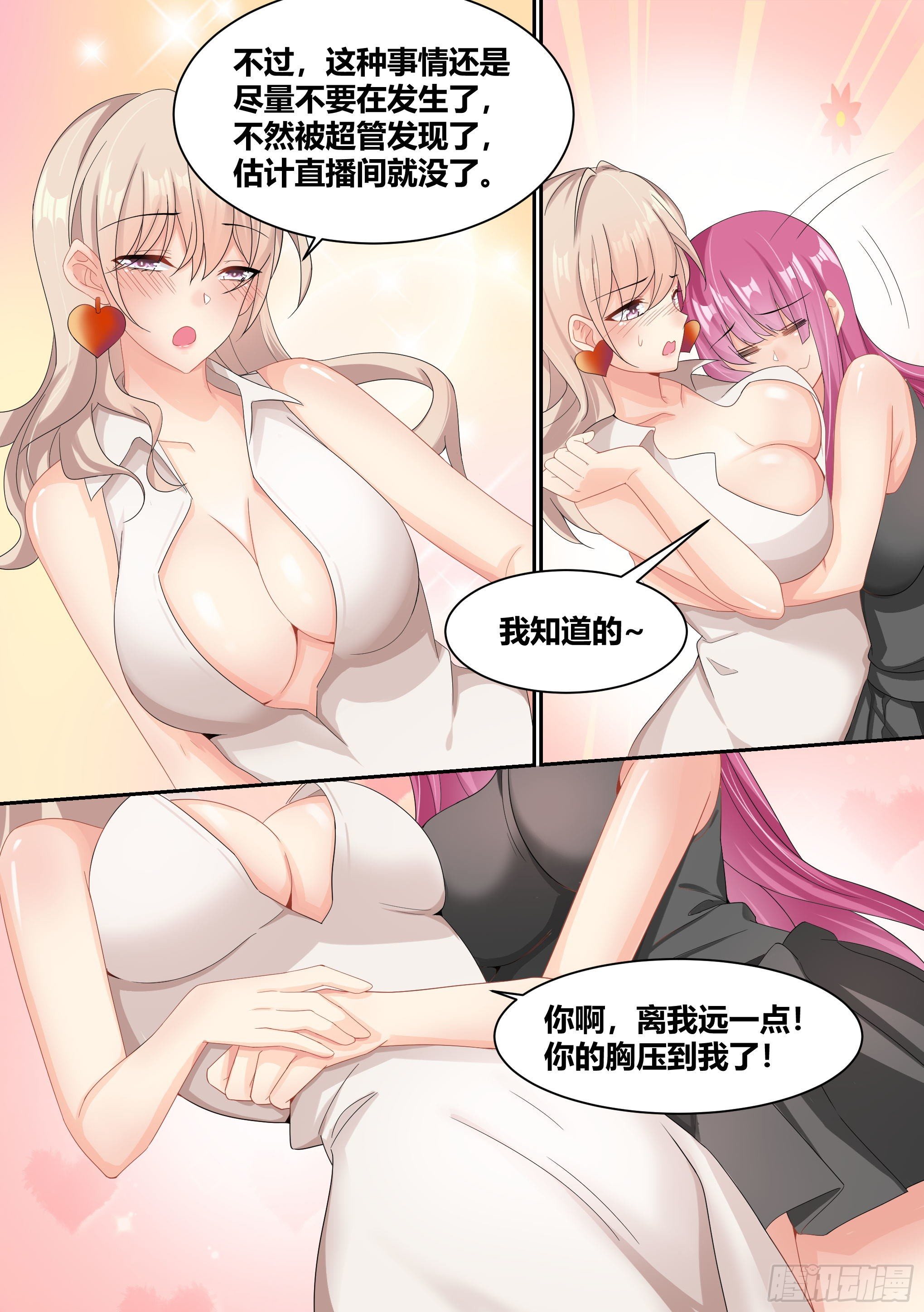 7- 我也想直播“开车”嘛!12