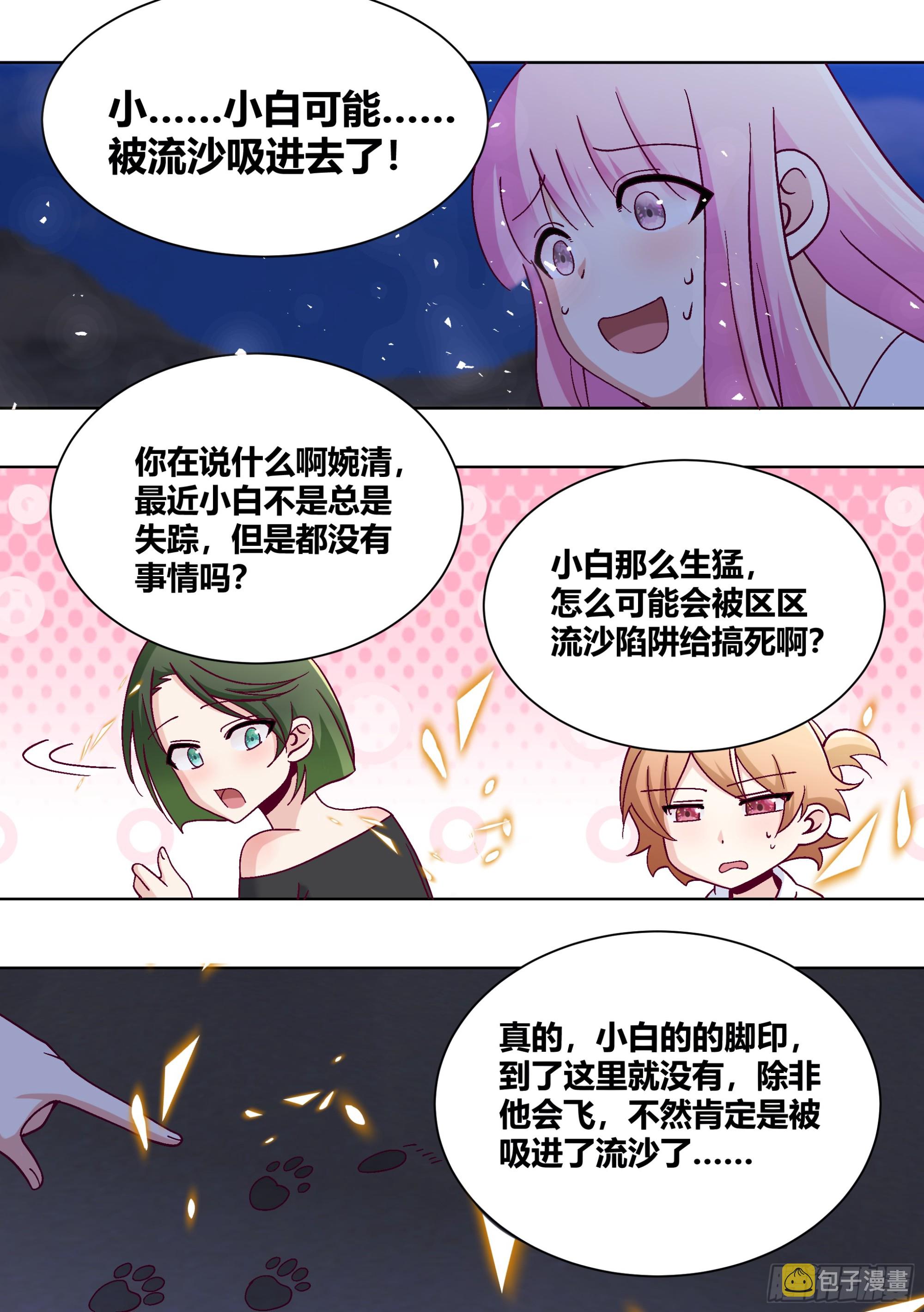 431-小白可能会飞6