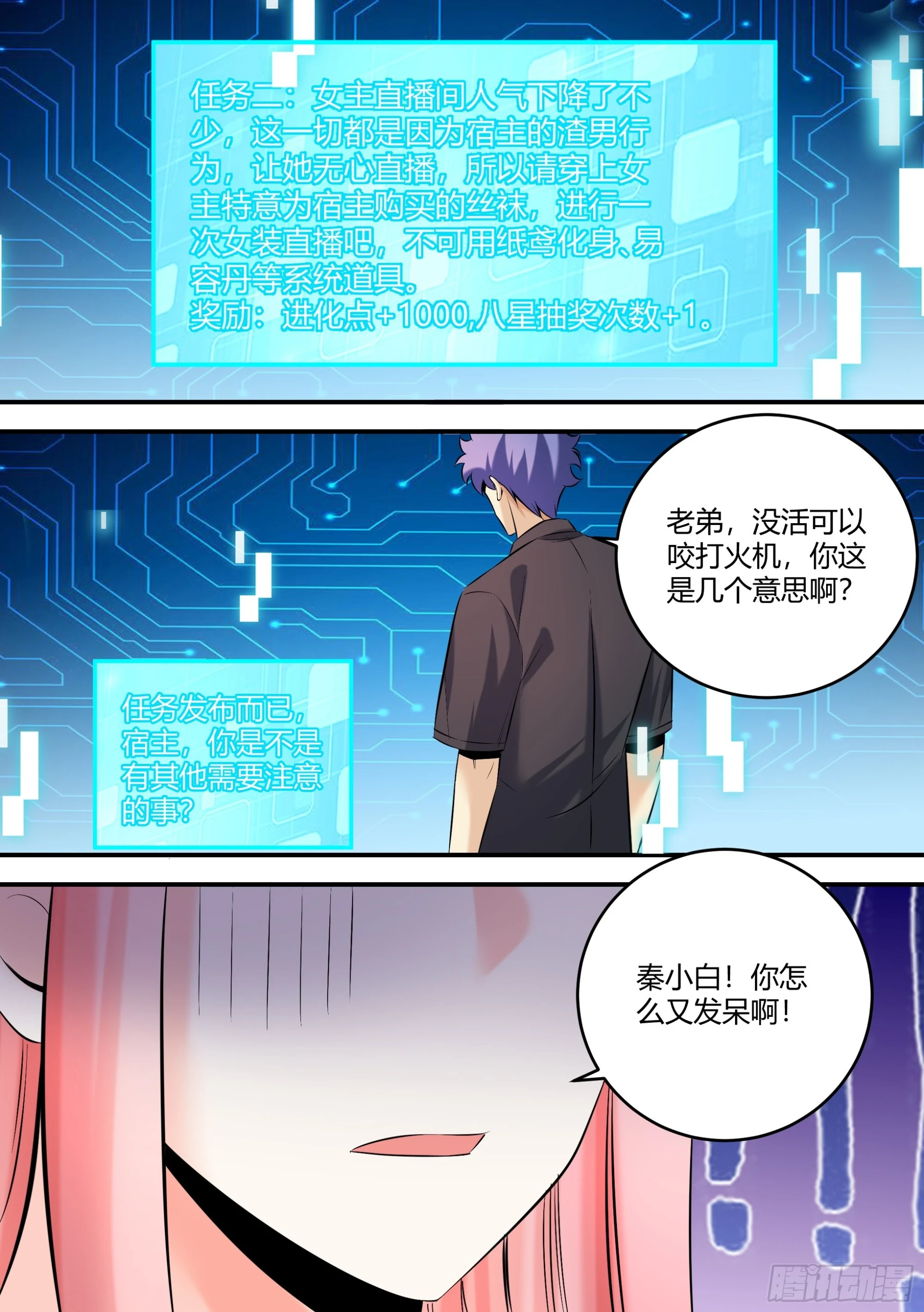 459-难道我不好看嘛？1