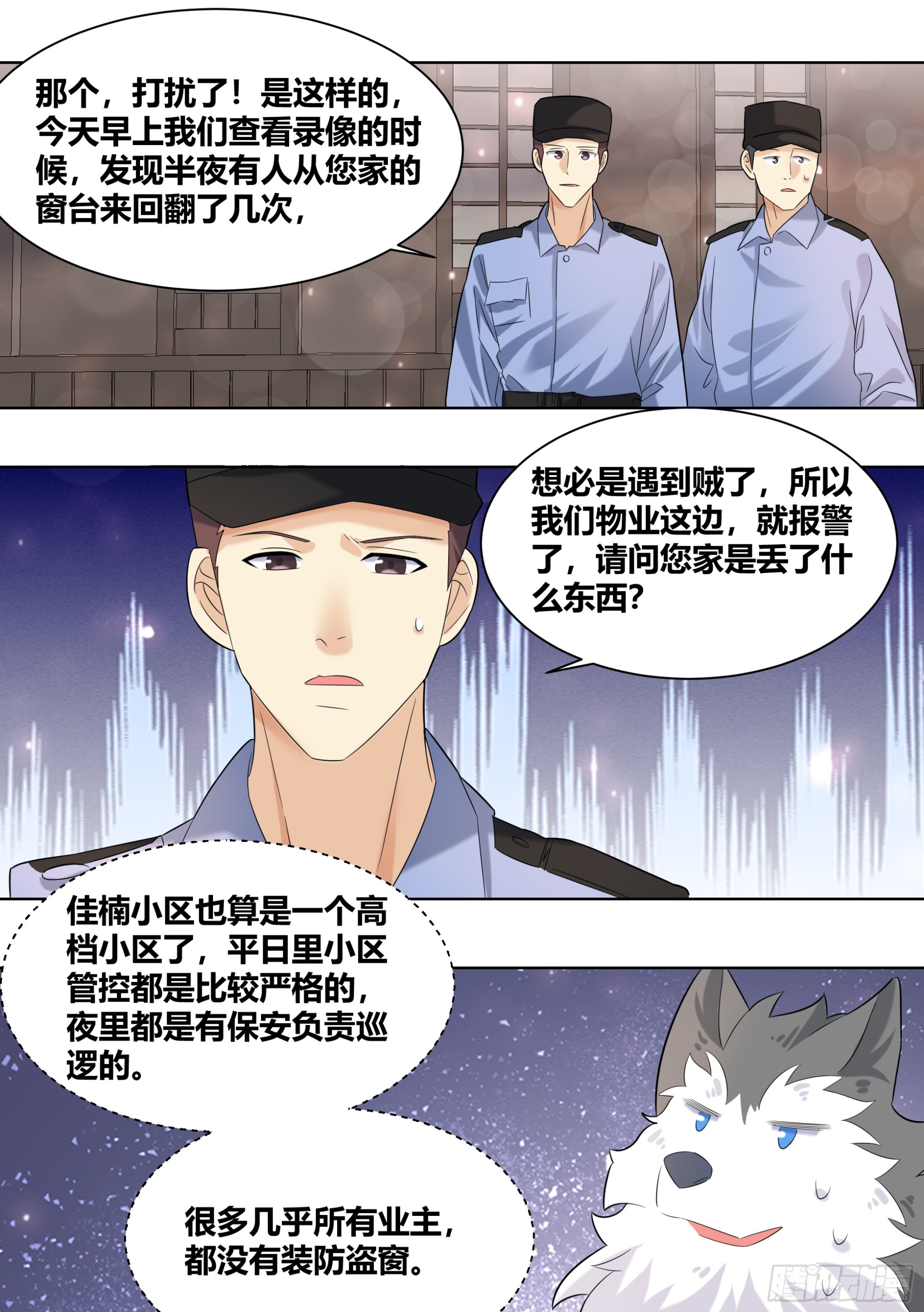 401-不带你这样记仇得吧！9