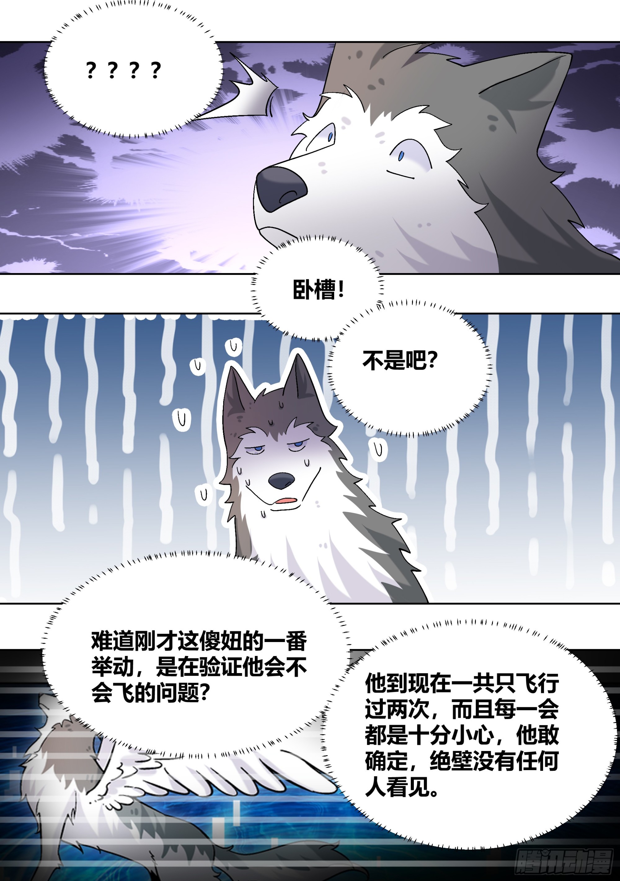 432-得好好教训你一下了7
