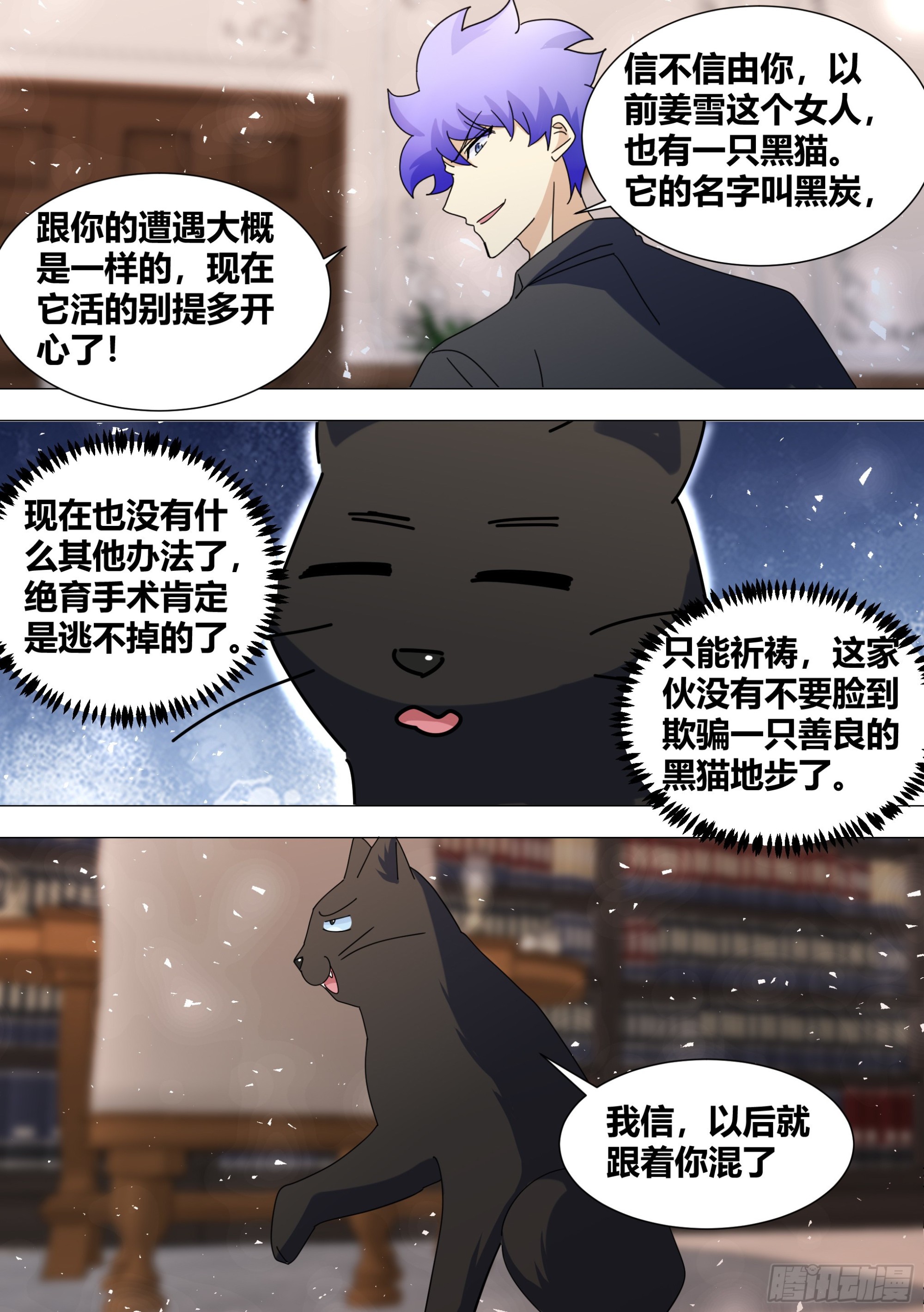 370-我不是一个人10