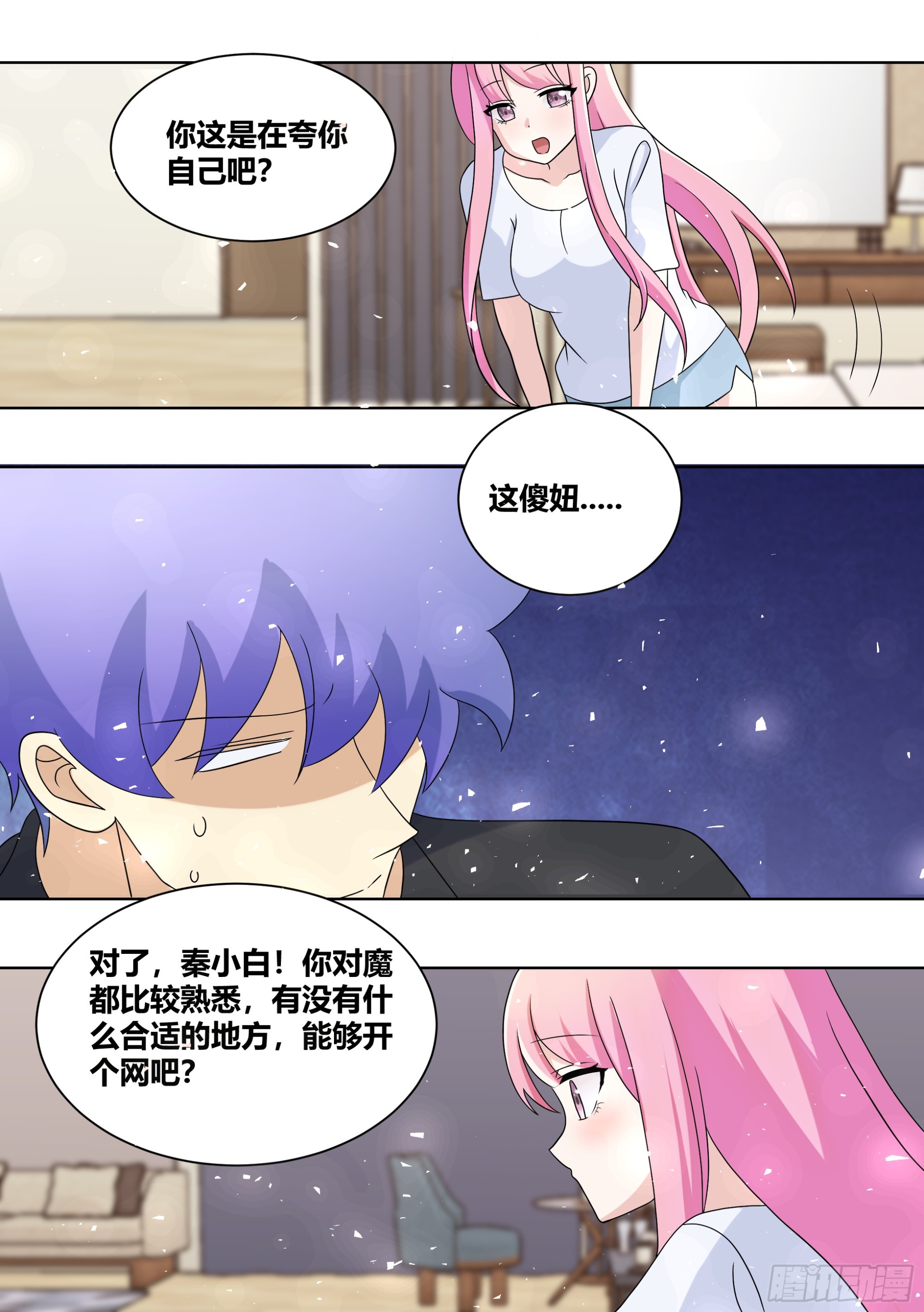 439-玩的这么变态嘛12