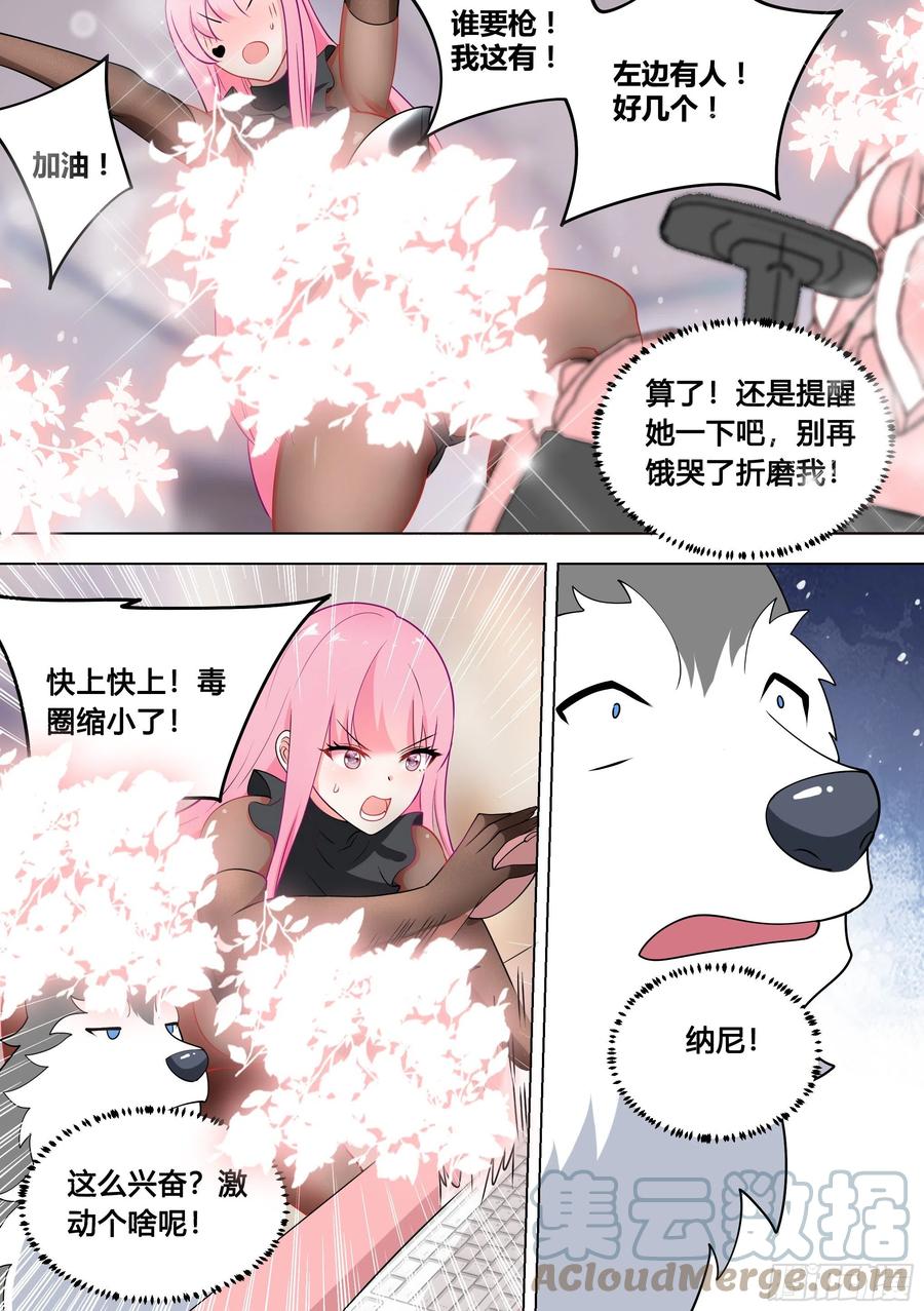 97-少女游戏又上瘾了？8