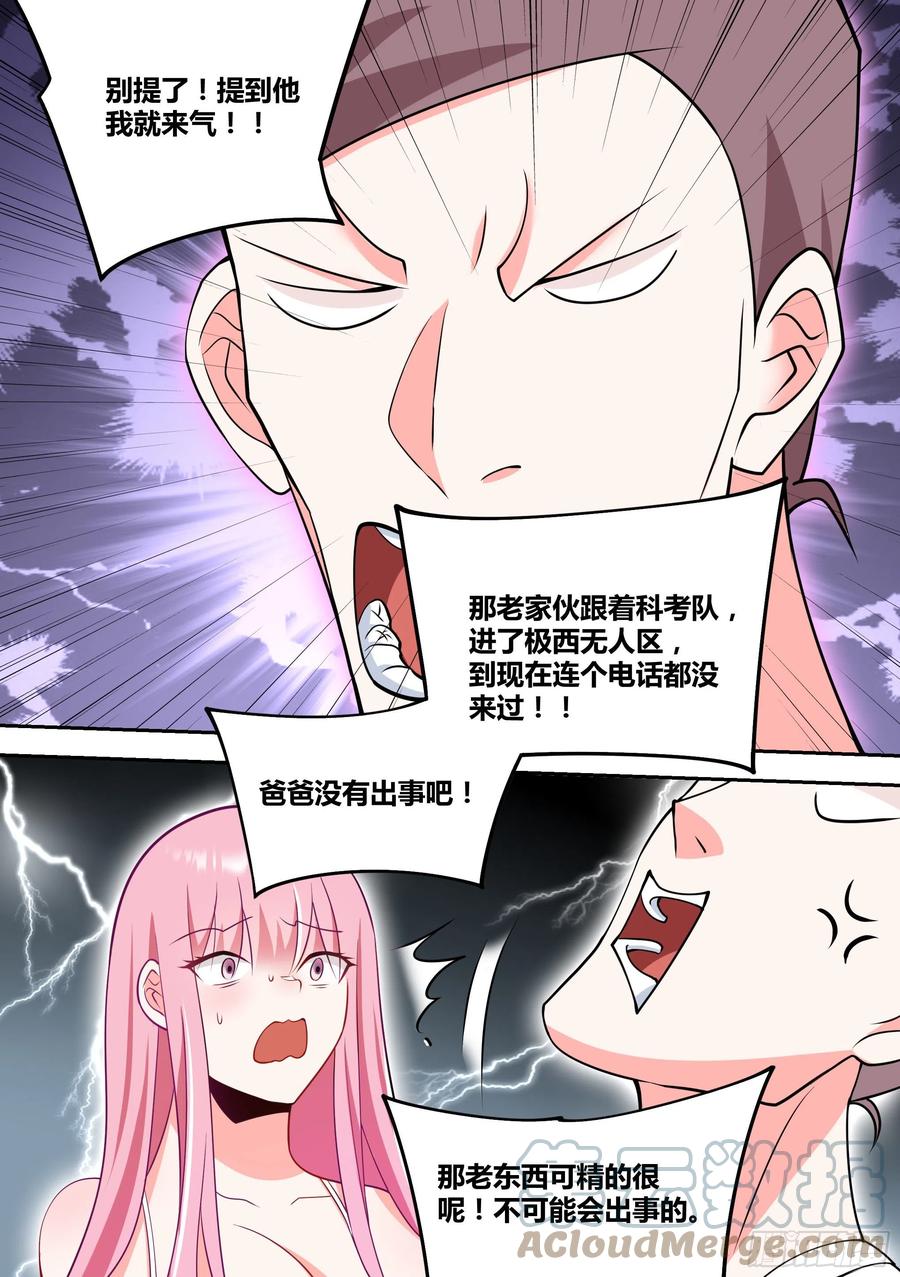 64-汪汪队立大功4