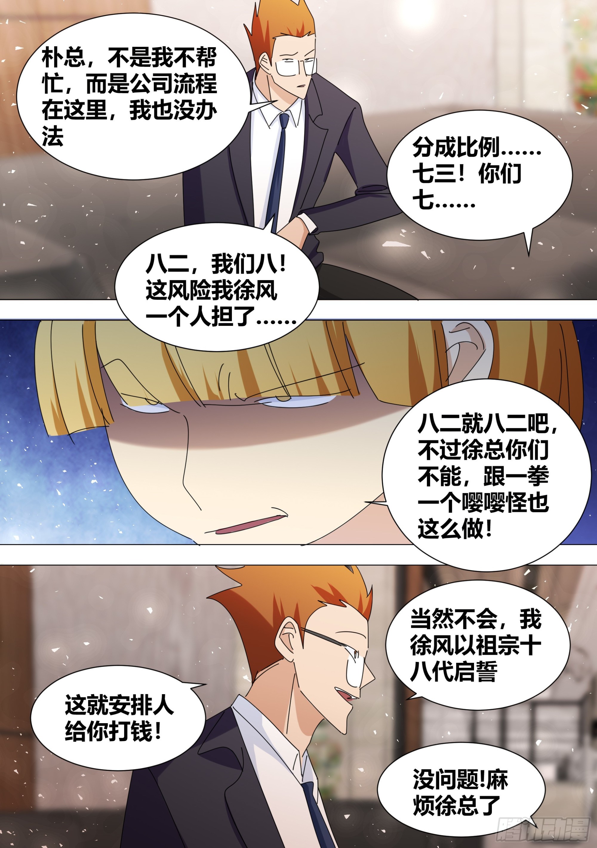 356-全是套路？！10