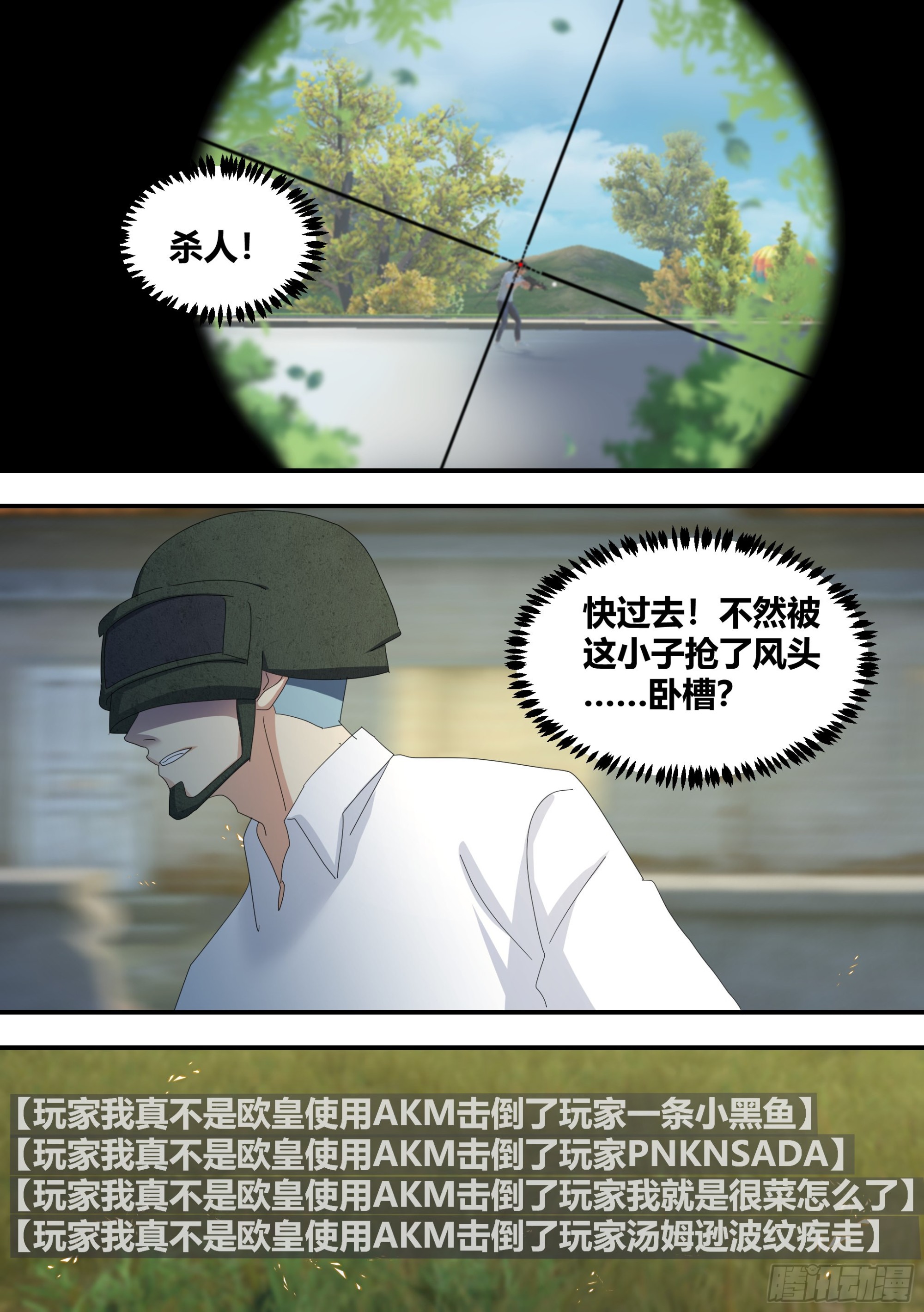 300-技术流吃鸡9