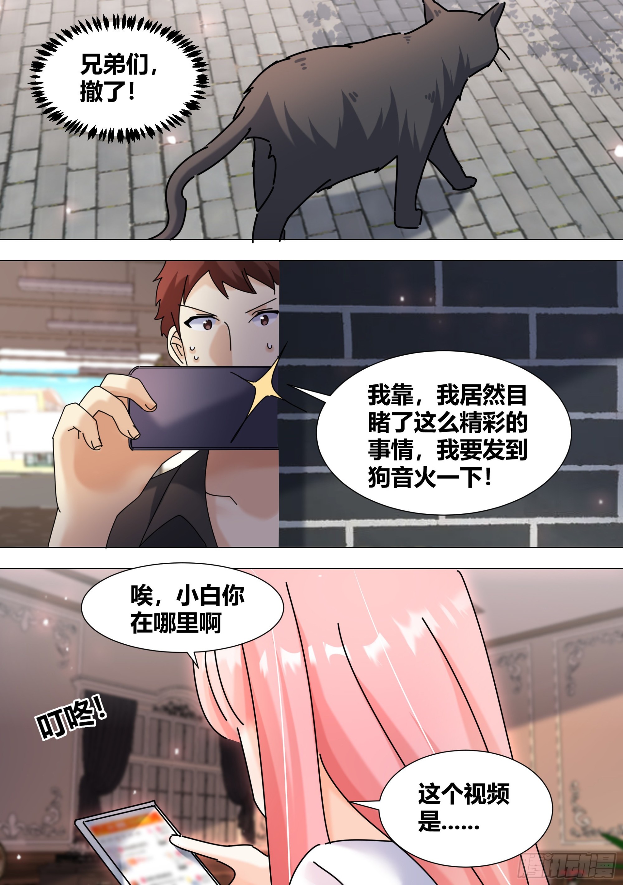 373-这个蠢女人怎么来了11