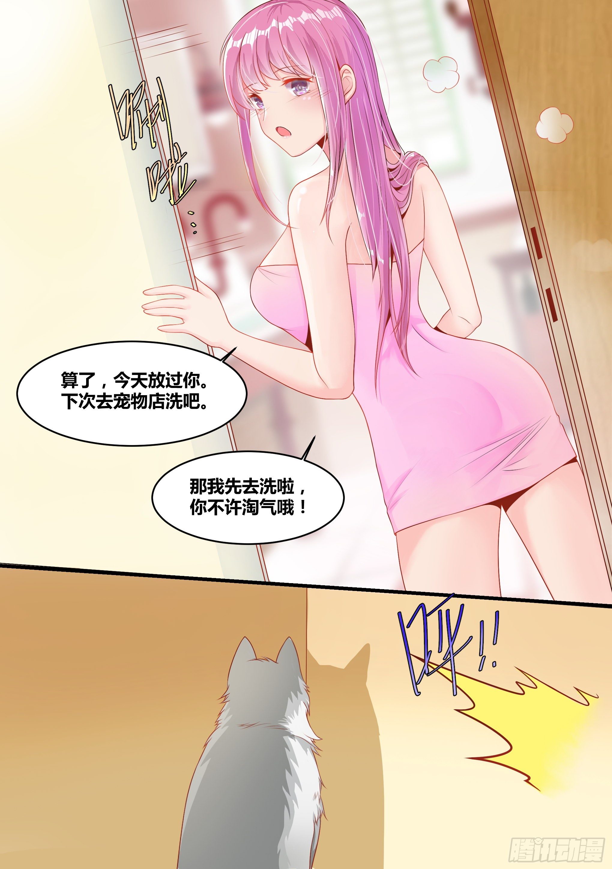 2-“狗皇”诞生了！14