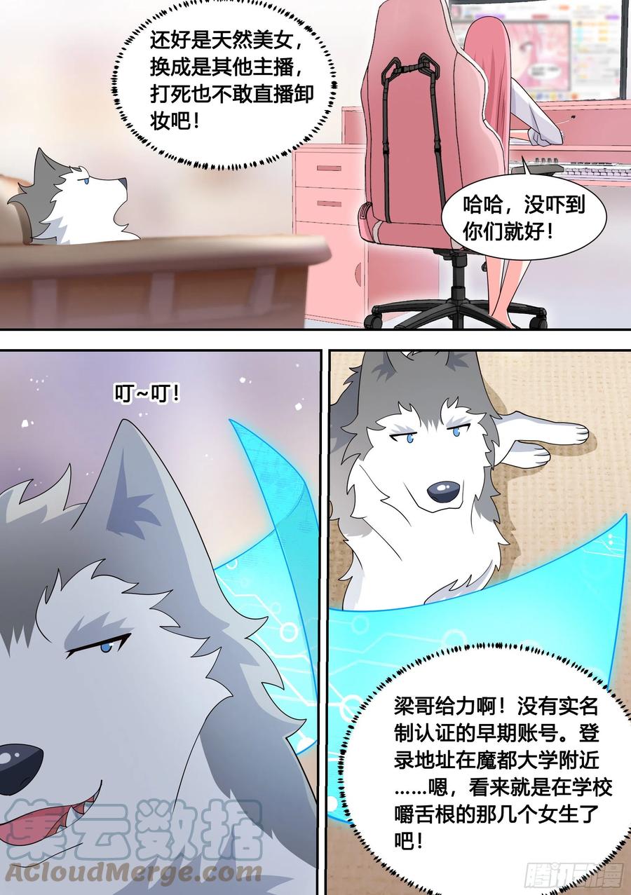 90-素颜女神5