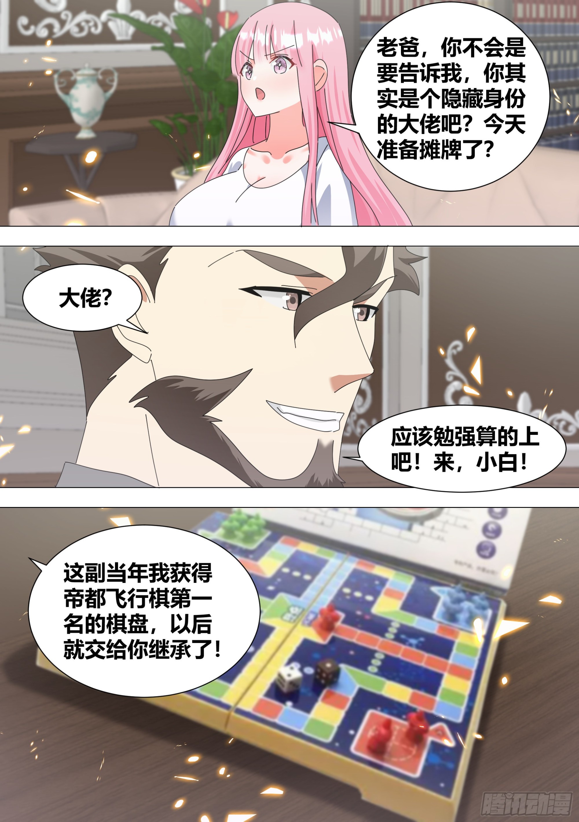 342-一会你就知道了6