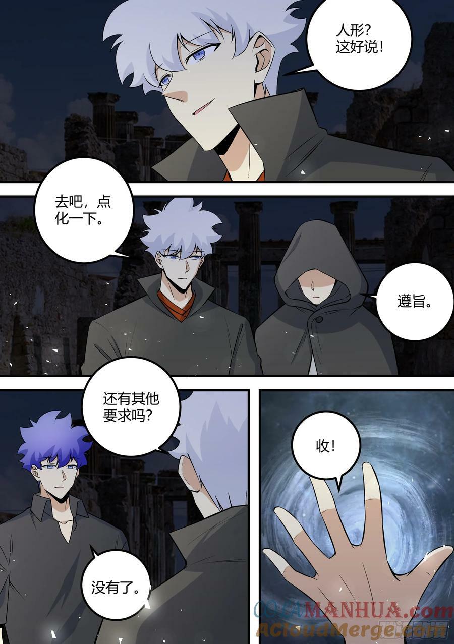 482-小白这是怎么回事1