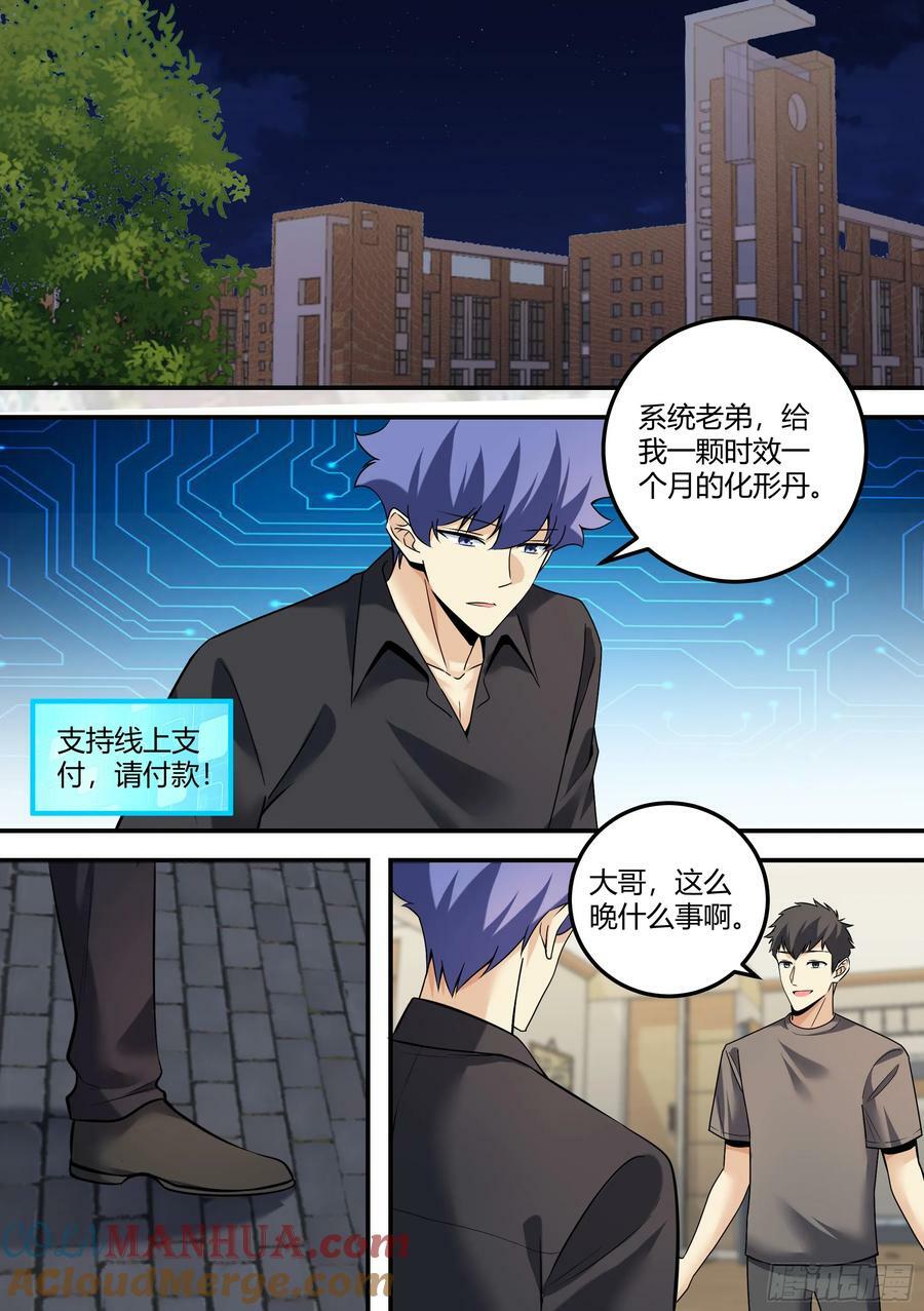 479-还是要抢得先机啊7