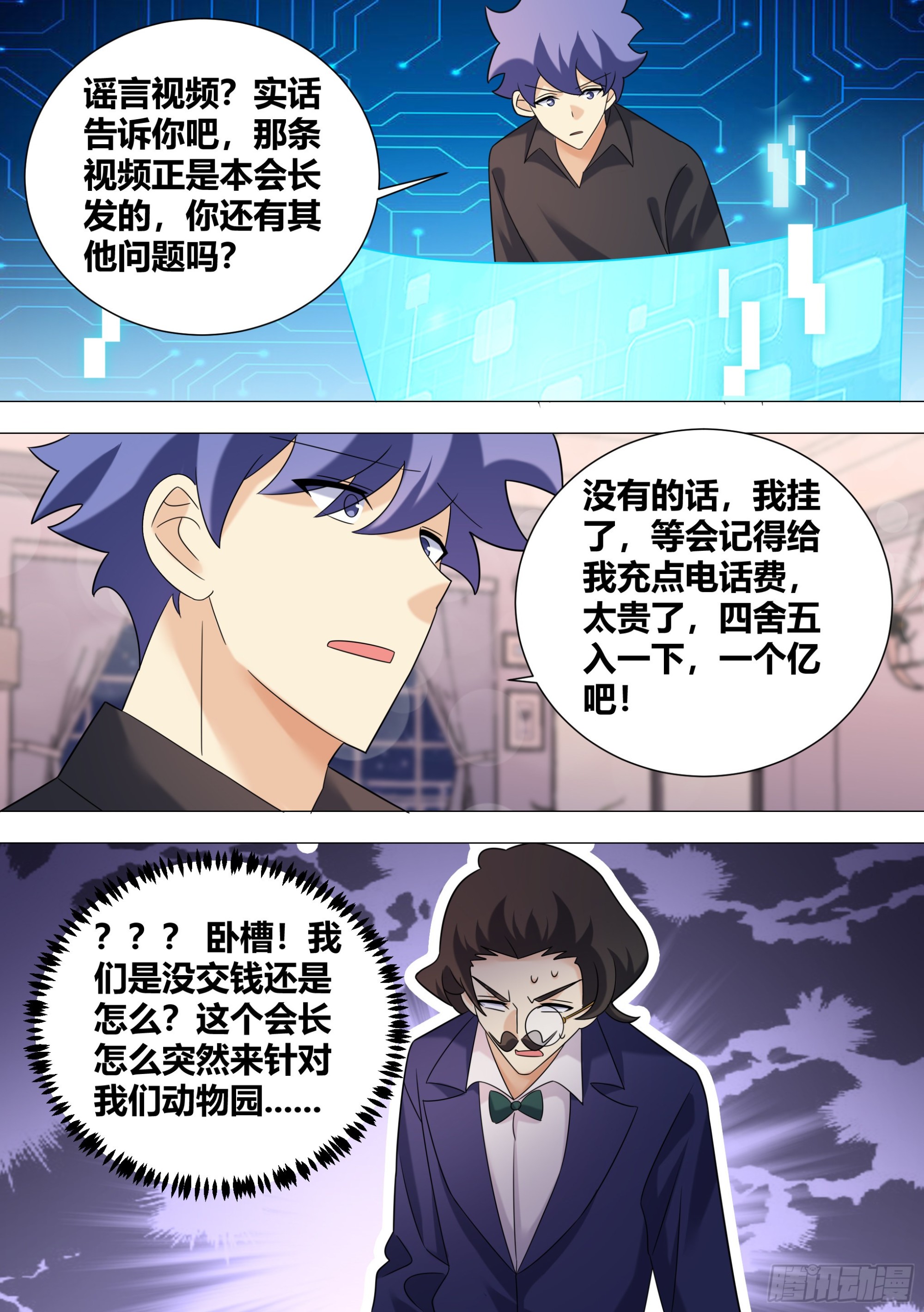 391-恶有恶报5