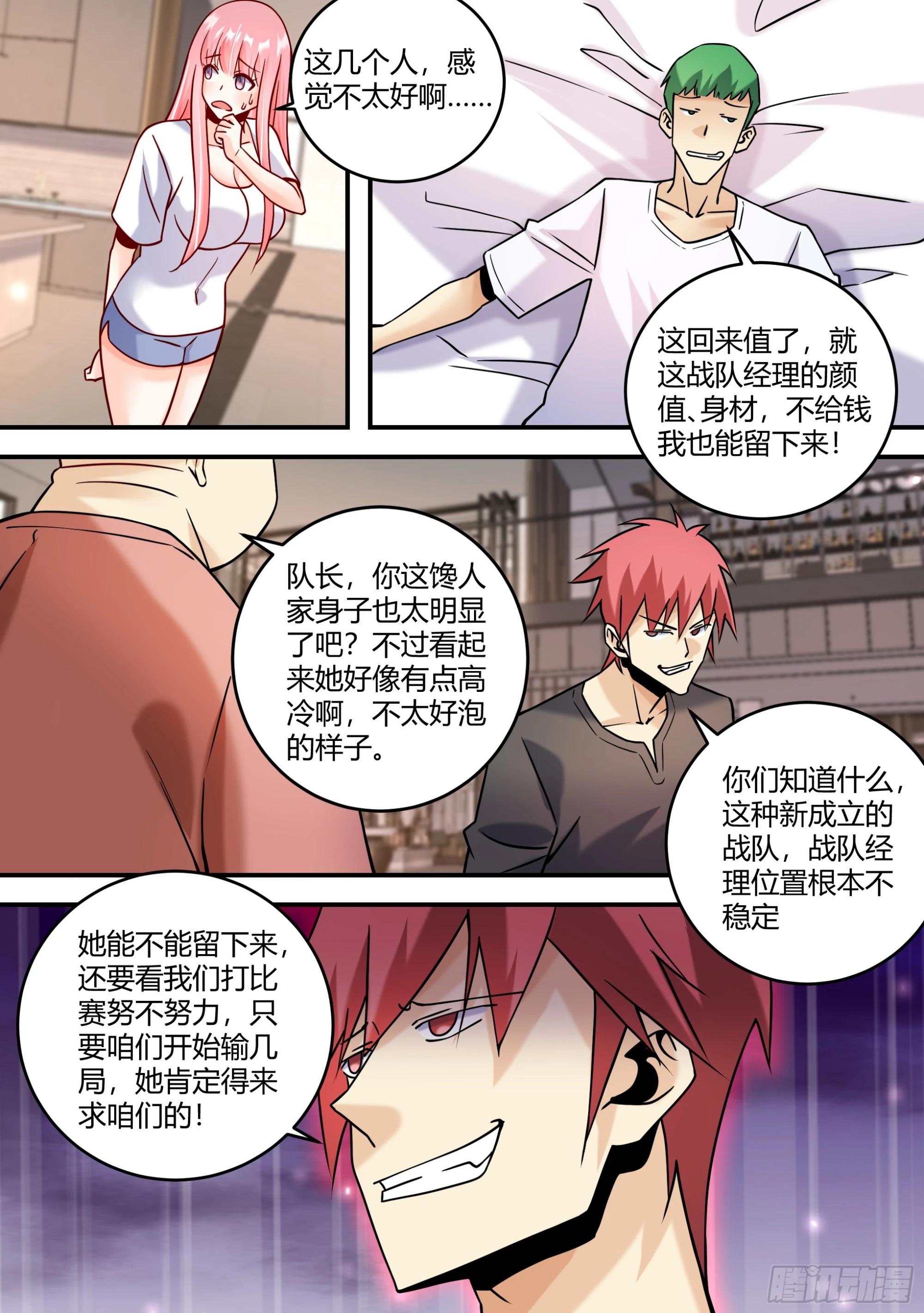 442-这几个人，感觉不太好啊10