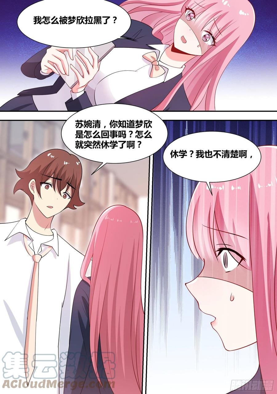 88-美女出现！11