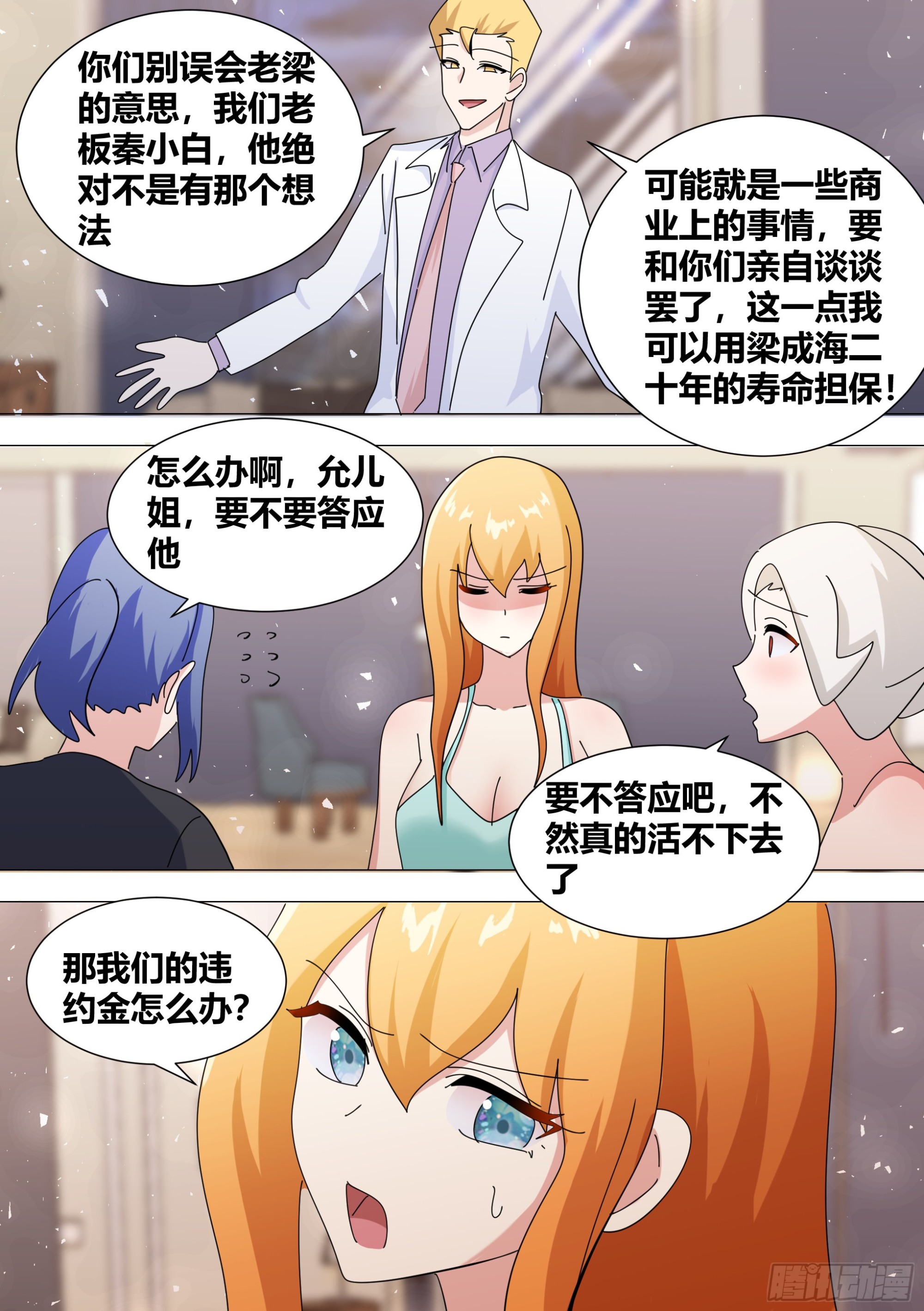 358-好签约吧！10