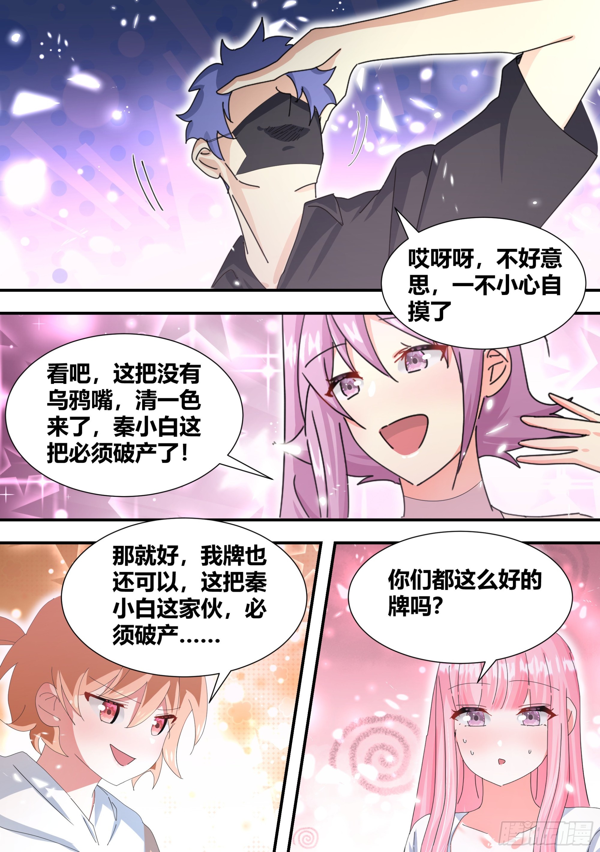319-自摸11