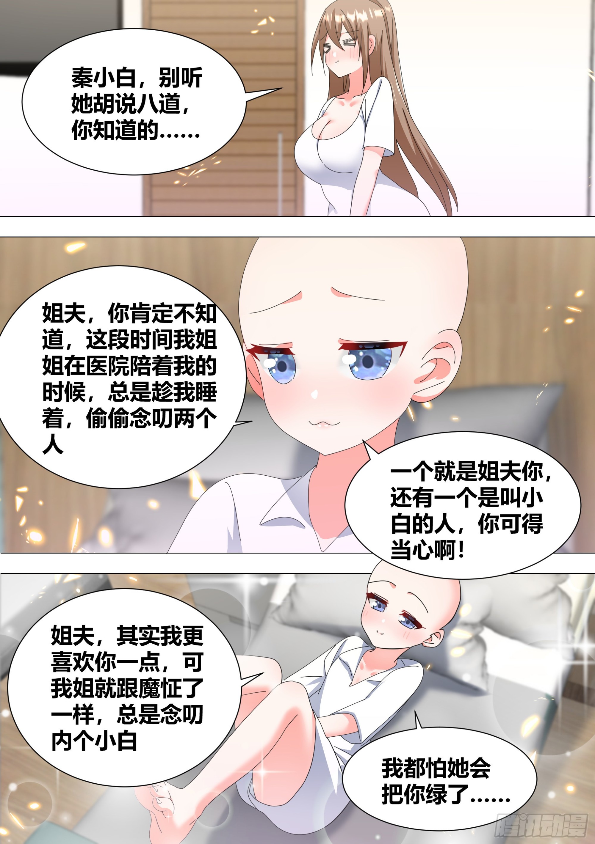 336-秀恩爱死得快4