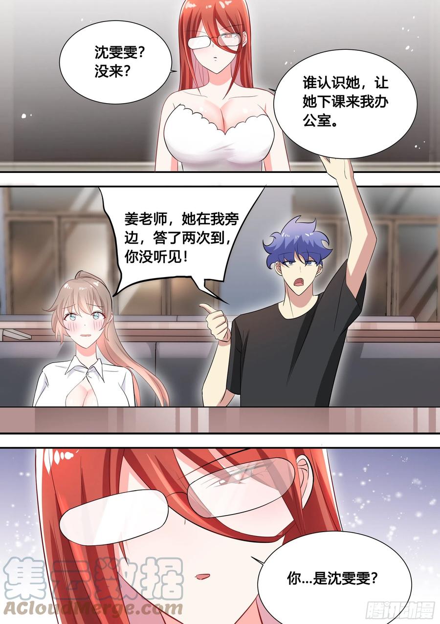 94-偶遇系花8