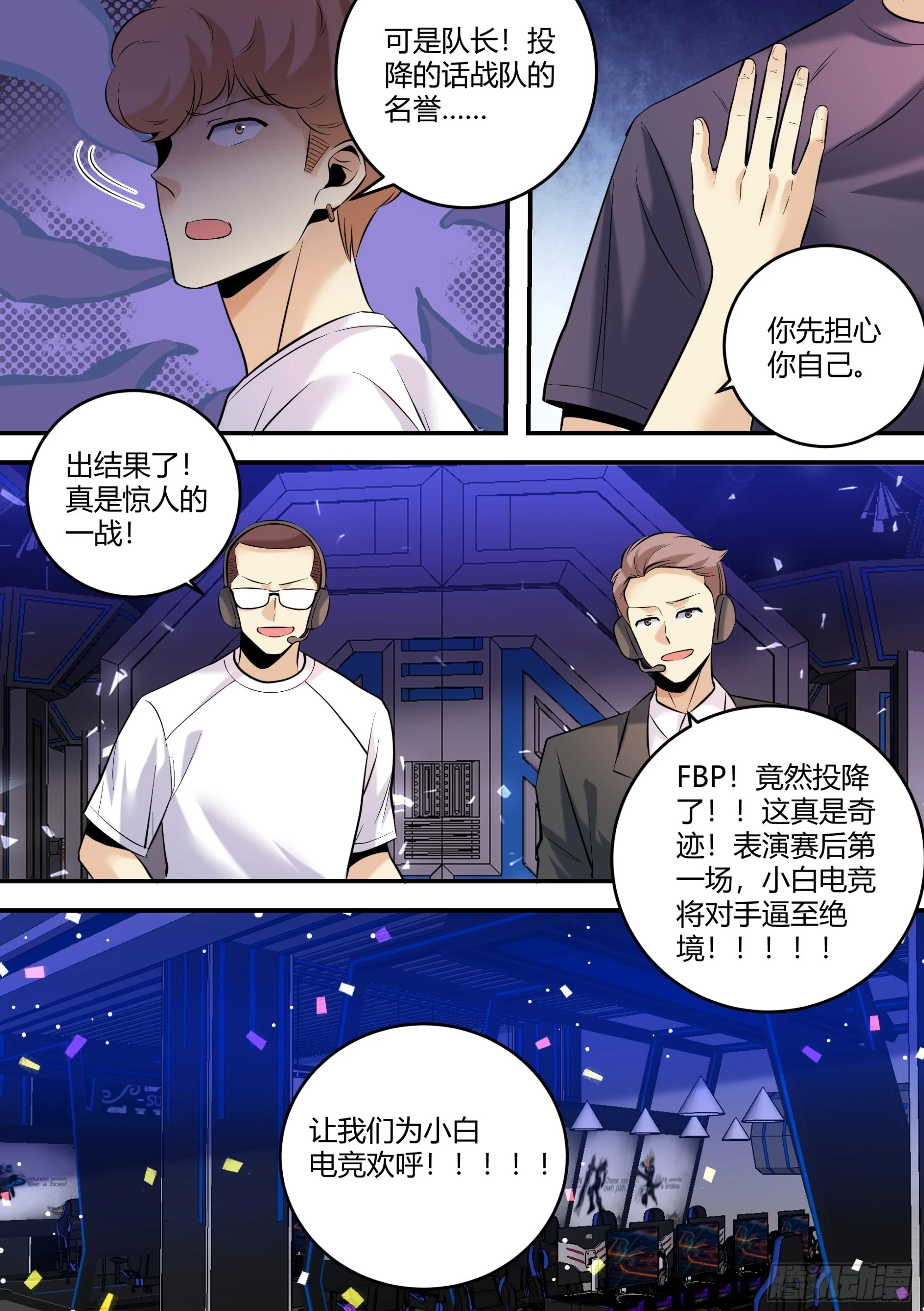 459-难道我不好看嘛？3